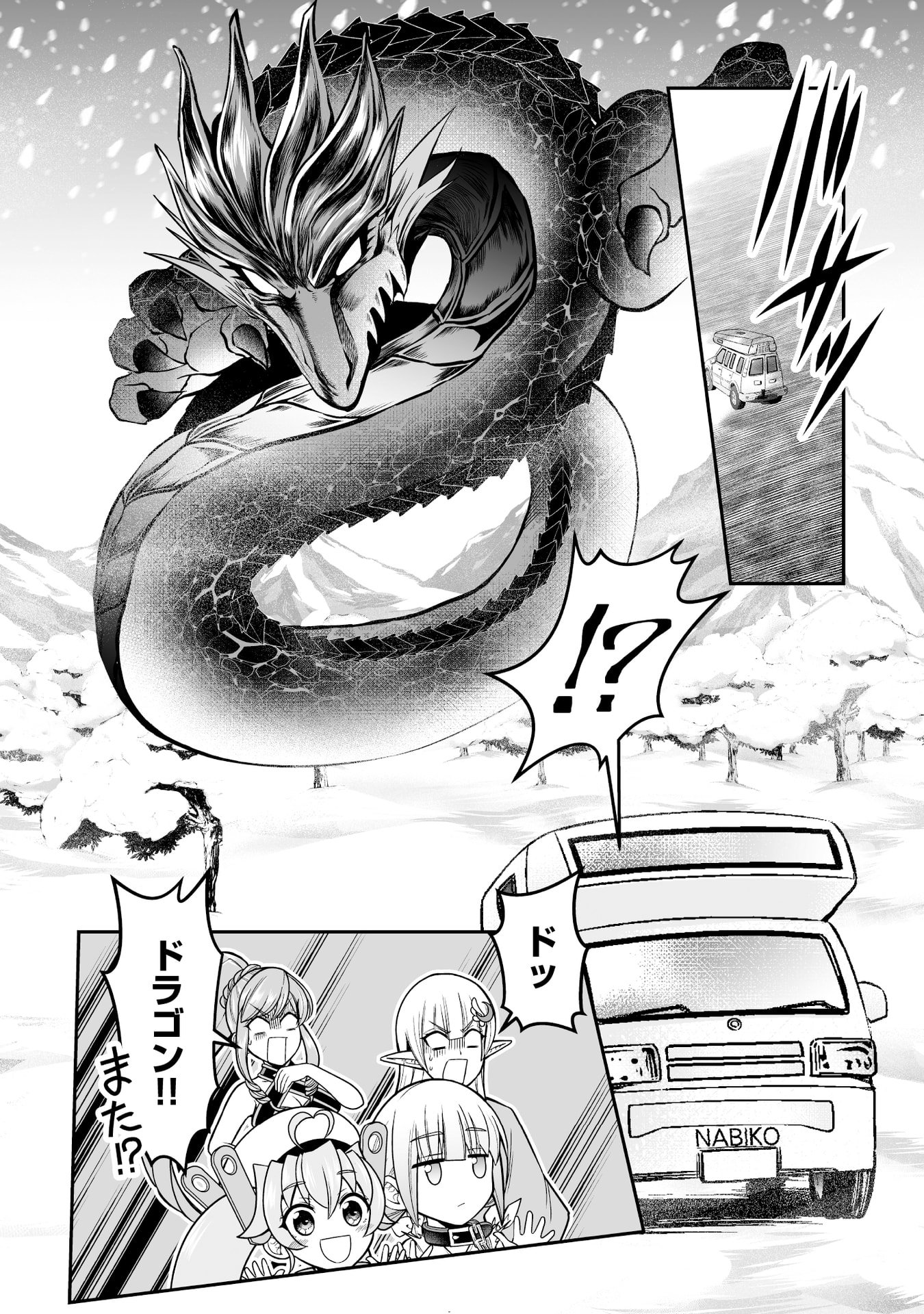 TENSEI TANTOU MEGAMI GA 100-NIN ITANODE CHEAT SKILL 100-KO MORAETA Chap 15 - Pic 6
