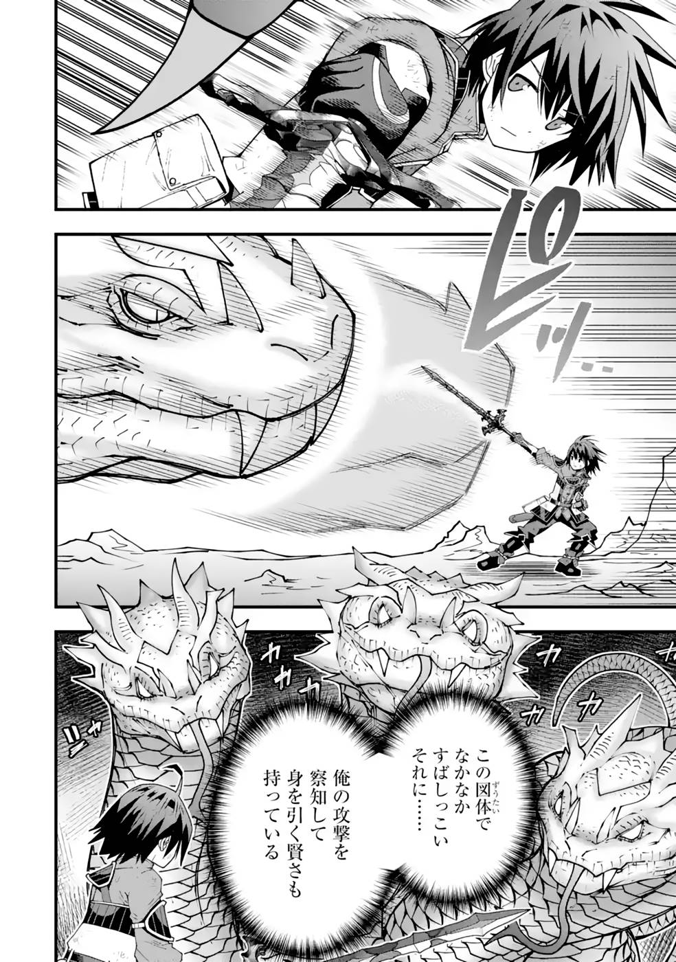 MAKEN NO DESHI WA MUNOU DE SAIKYOU! EIYUURYUU NO SHUGYOU DE BANNOU NI NARETA NODE, SAIKYOU WO MEZASHIMASU Chapter 24 page 8 - nihonkuni.com