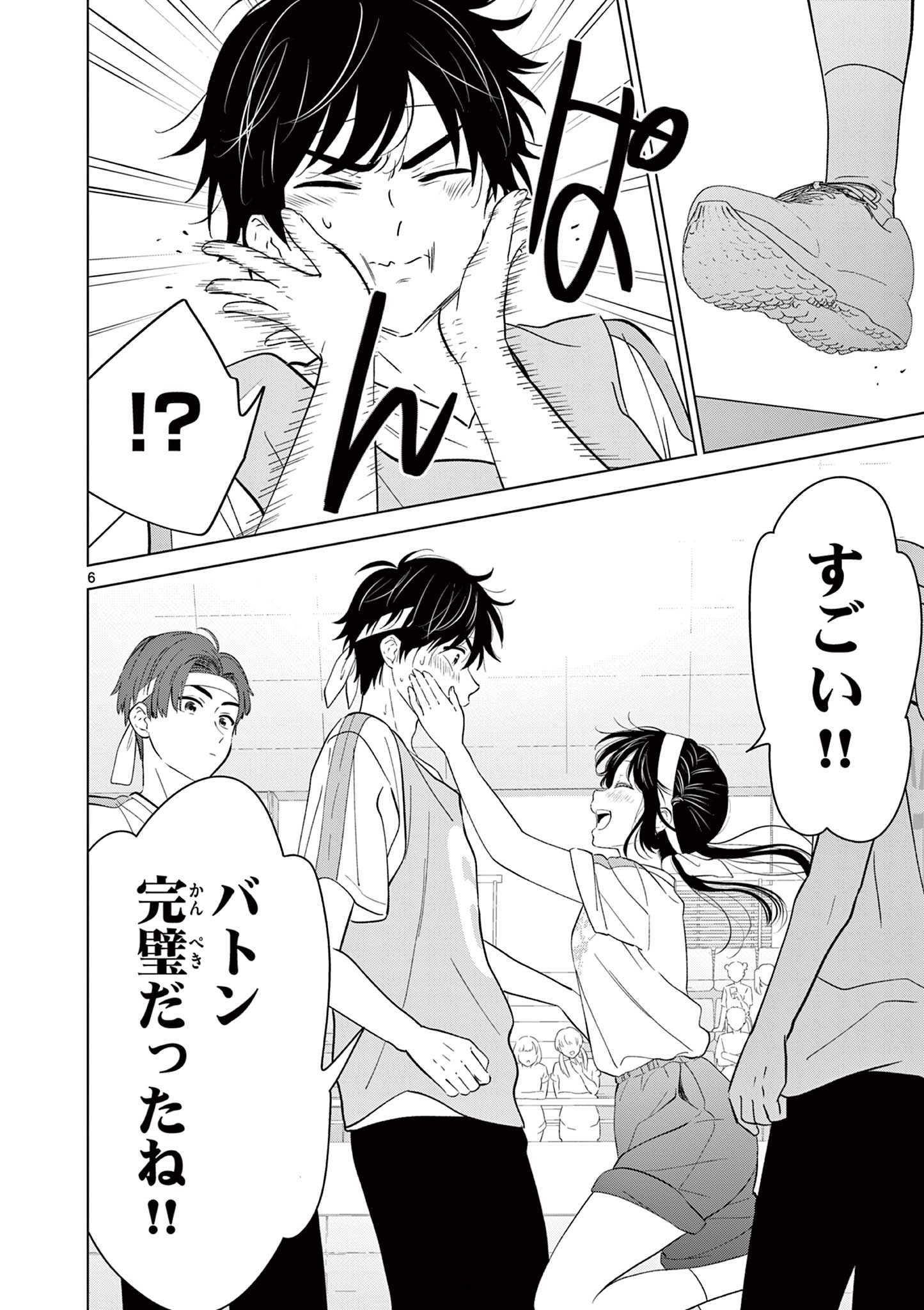 Read AISHITERU GAME WO OWARASETAI Chapter 58 [High Quality / Full] - Page 6 - nicomanga.net