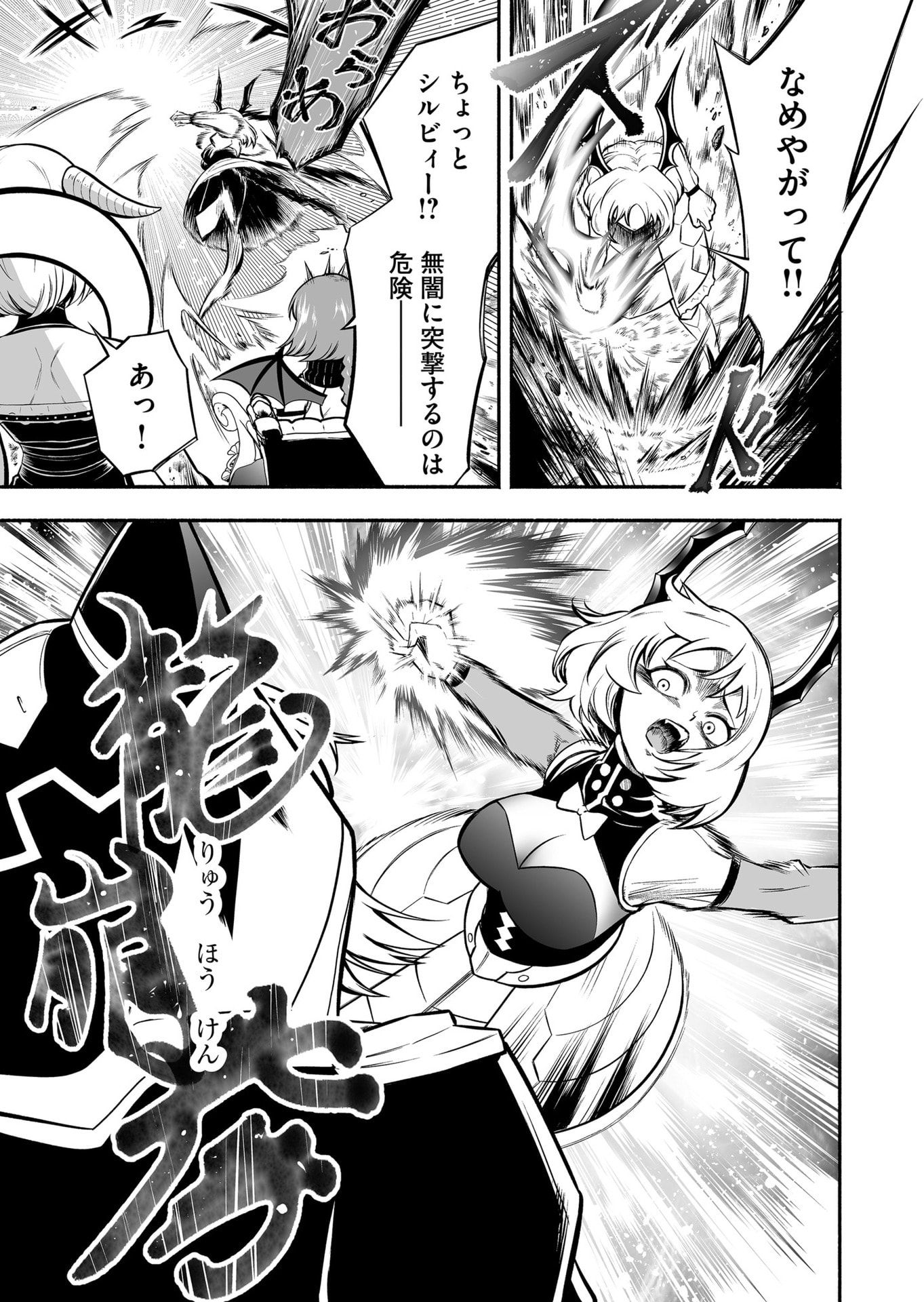 Koyuu Skill 