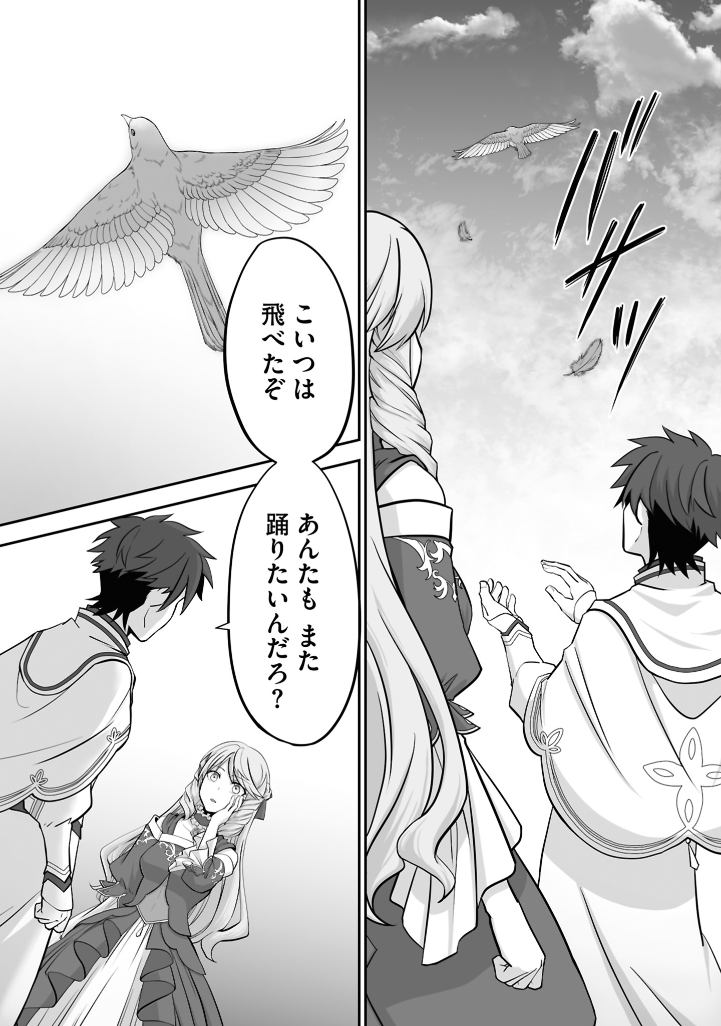 ISSHUN DE CHIRYOU SHITEITA NO NI YAKUTATAZU TO TSUIHOU SARETA TENSAI CHIYUSHI, YAMI HEALER TOSHITE TANOSHIKU IKIRU Chap 21 - Pic 12