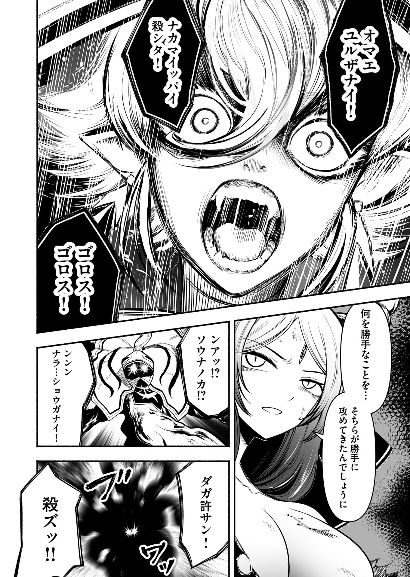 Koyuu Skill 