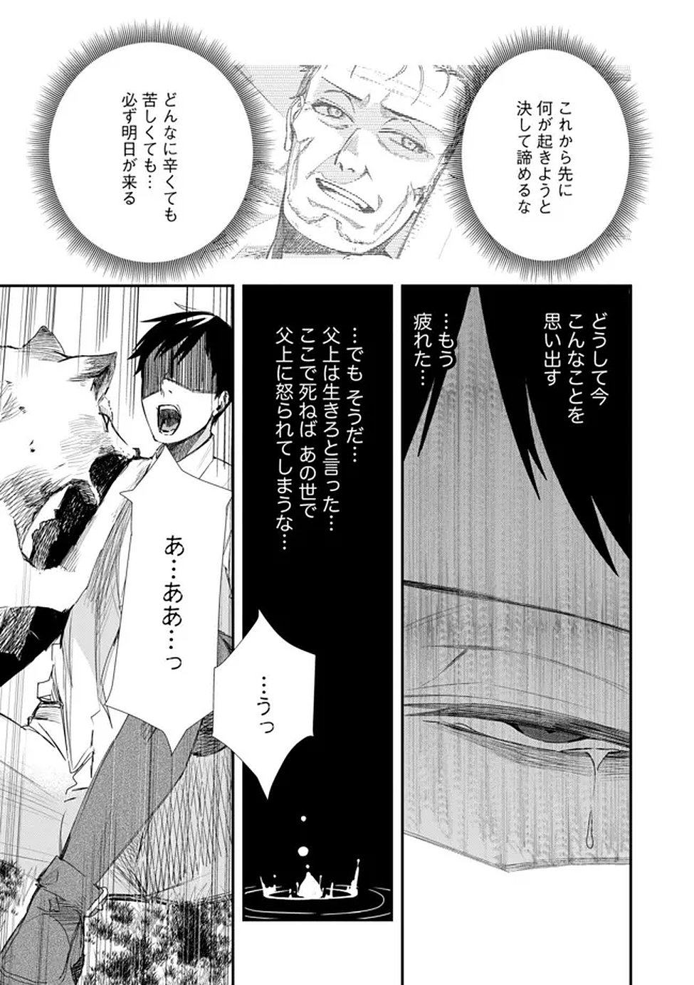 CHOU HENKYOU NO RYOUSHU ARROW NO SEIKATSU: NUREGINU WO KISERARE TSUIHOU SAREMASHITA GA, FUTARI NO MEGAMI TO SHINSEIKATSU WO OKURIMASU Chap 2 - Pic 11