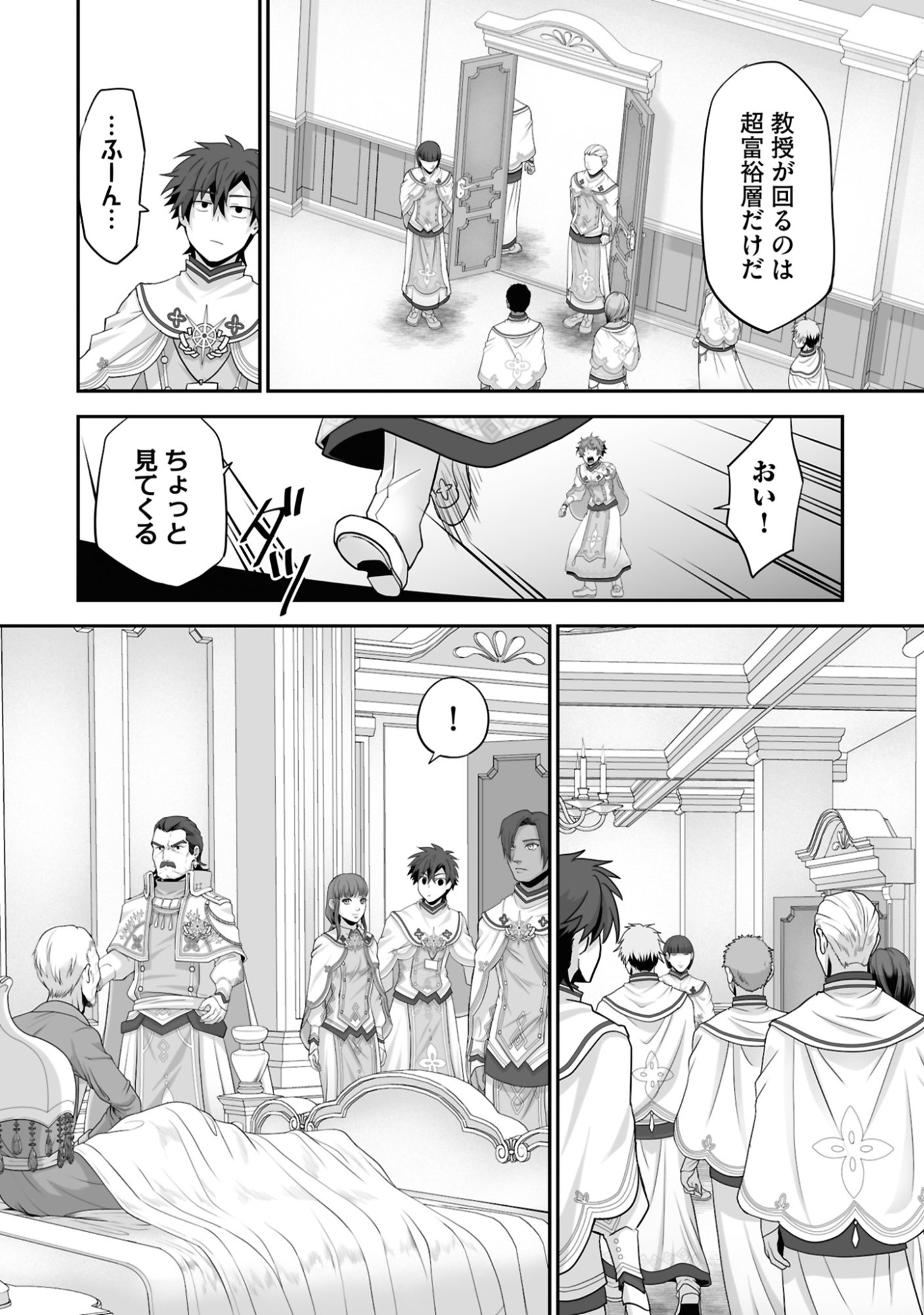 ISSHUN DE CHIRYOU SHITEITA NO NI YAKUTATAZU TO TSUIHOU SARETA TENSAI CHIYUSHI, YAMI HEALER TOSHITE TANOSHIKU IKIRU Chap 19 - Pic 10