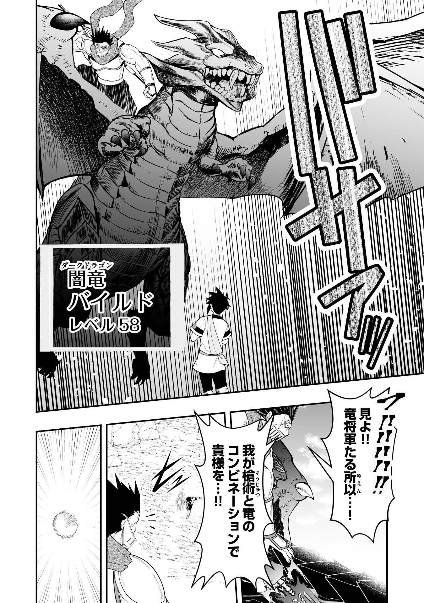 TENSEI TANTOU MEGAMI GA 100-NIN ITANODE CHEAT SKILL 100-KO MORAETA Chap 14 - Pic 16