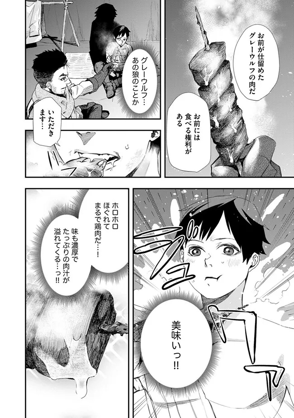CHOU HENKYOU NO RYOUSHU ARROW NO SEIKATSU: NUREGINU WO KISERARE TSUIHOU SAREMASHITA GA, FUTARI NO MEGAMI TO SHINSEIKATSU WO OKURIMASU Chap 2 - Pic 22