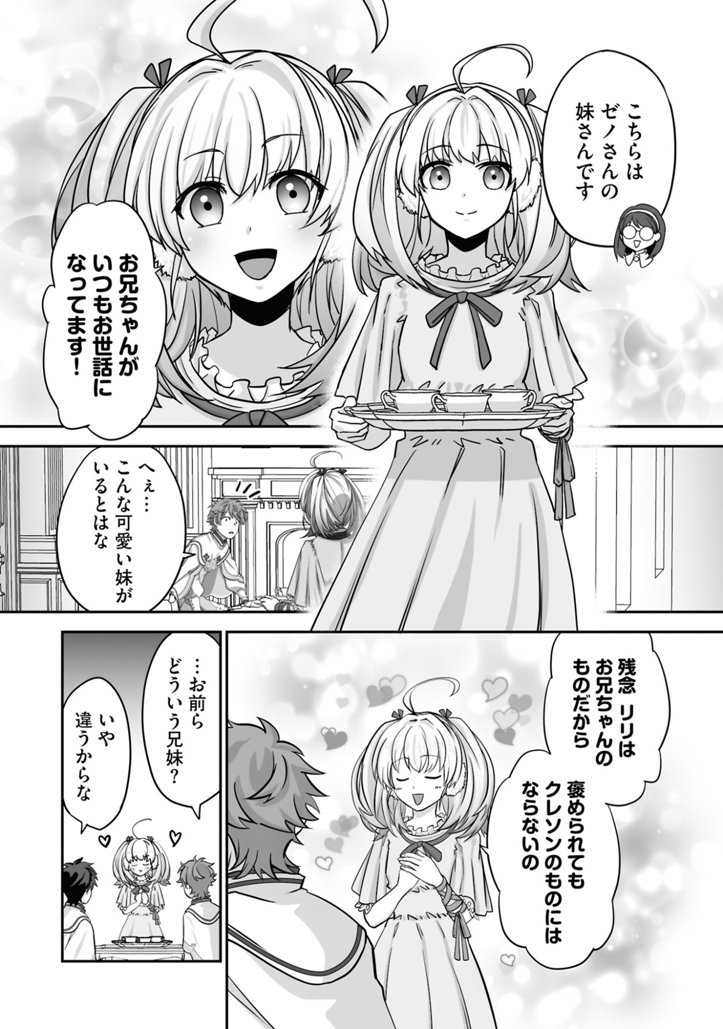 ISSHUN DE CHIRYOU SHITEITA NO NI YAKUTATAZU TO TSUIHOU SARETA TENSAI CHIYUSHI, YAMI HEALER TOSHITE TANOSHIKU IKIRU Chap 20 - Pic 22