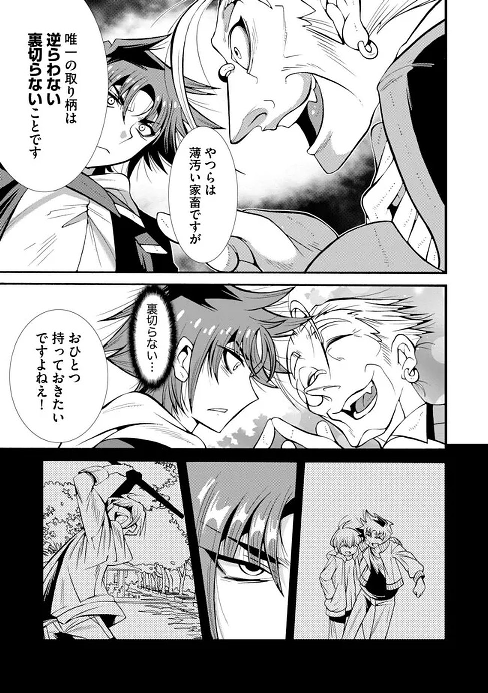 URAGIRARETA ORE TO MAMON SLAVE NO ISEKAI BOUKENTANN Chapter 2 page 16 - nihonkuni.com