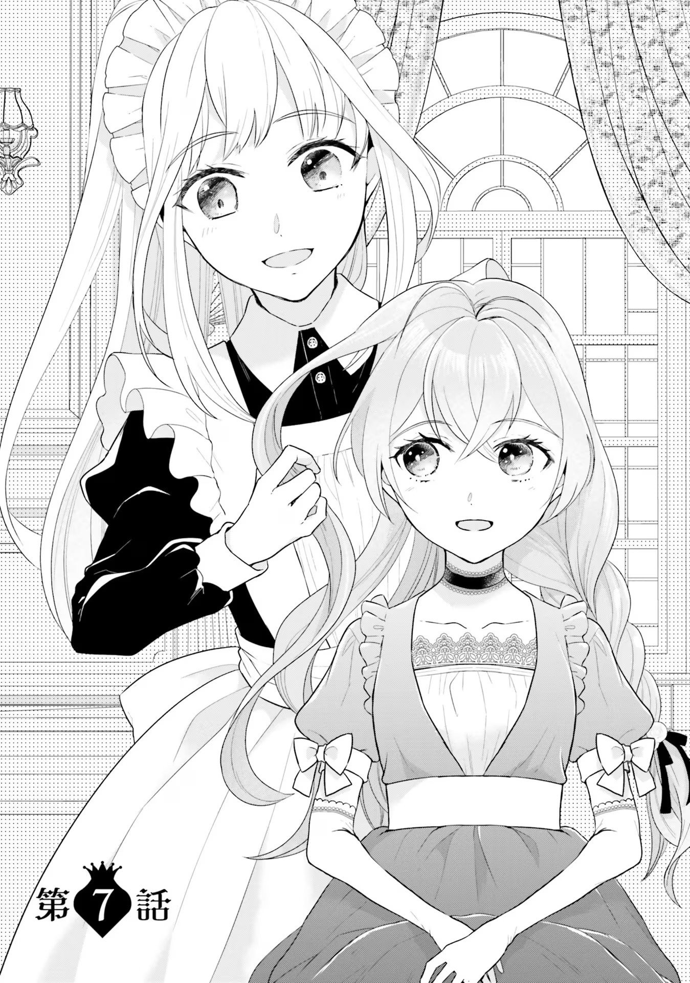 KONYAKU HAKI WO SHITA REIJOU WA GAMAN WO TOMEMASHITA Chap 7 - Pic 1