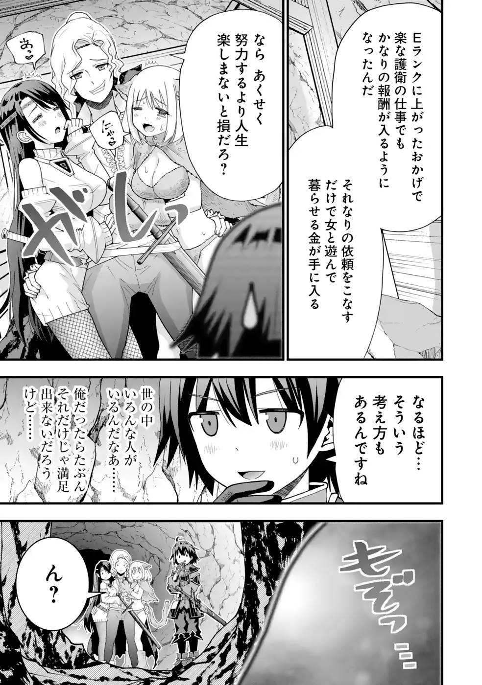 MAKEN NO DESHI WA MUNOU DE SAIKYOU! EIYUURYUU NO SHUGYOU DE BANNOU NI NARETA NODE, SAIKYOU WO MEZASHIMASU Chapter 23 page 11 - nihonkuni.com