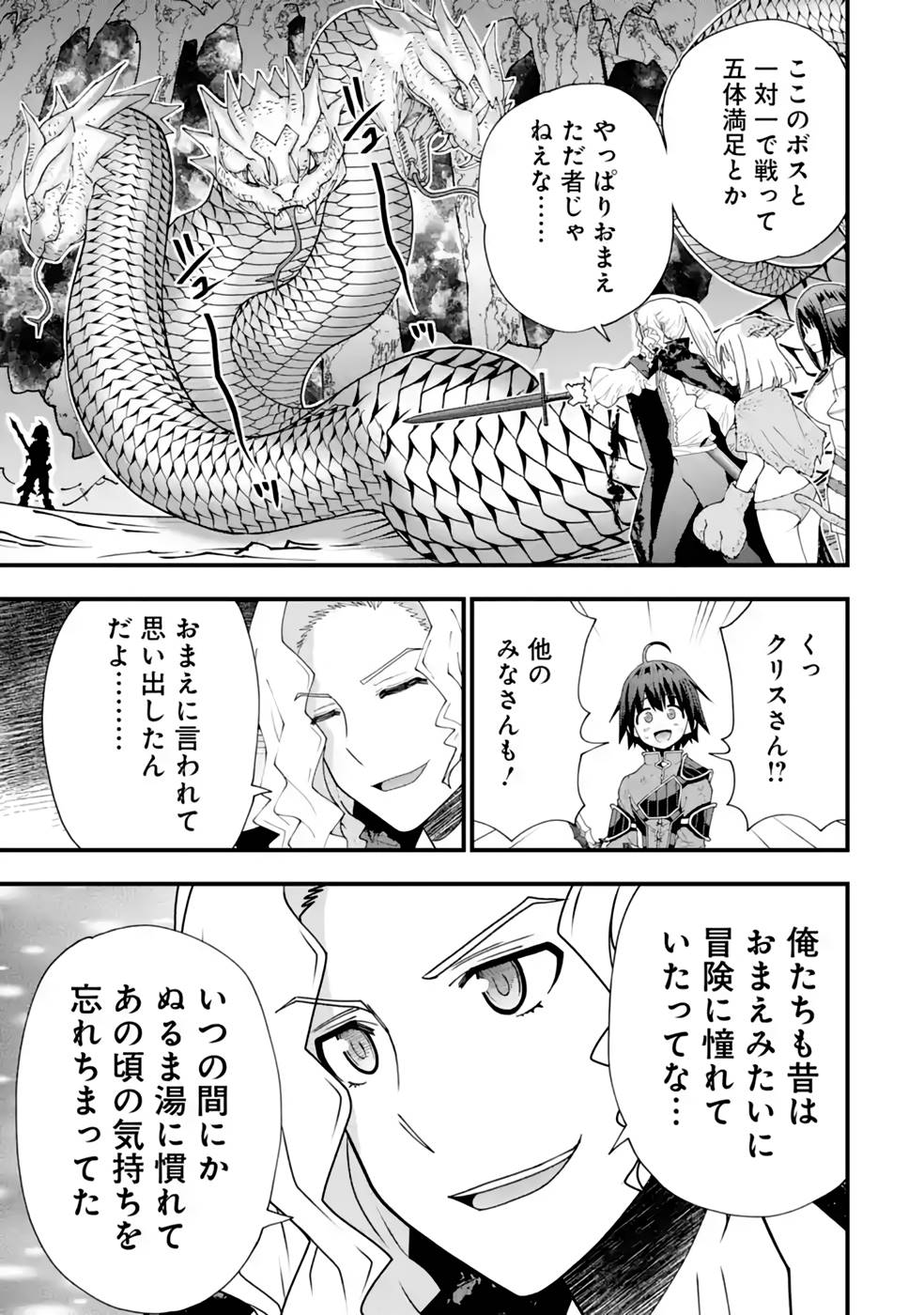 MAKEN NO DESHI WA MUNOU DE SAIKYOU! EIYUURYUU NO SHUGYOU DE BANNOU NI NARETA NODE, SAIKYOU WO MEZASHIMASU Chapter 24 page 11 - nihonkuni.com