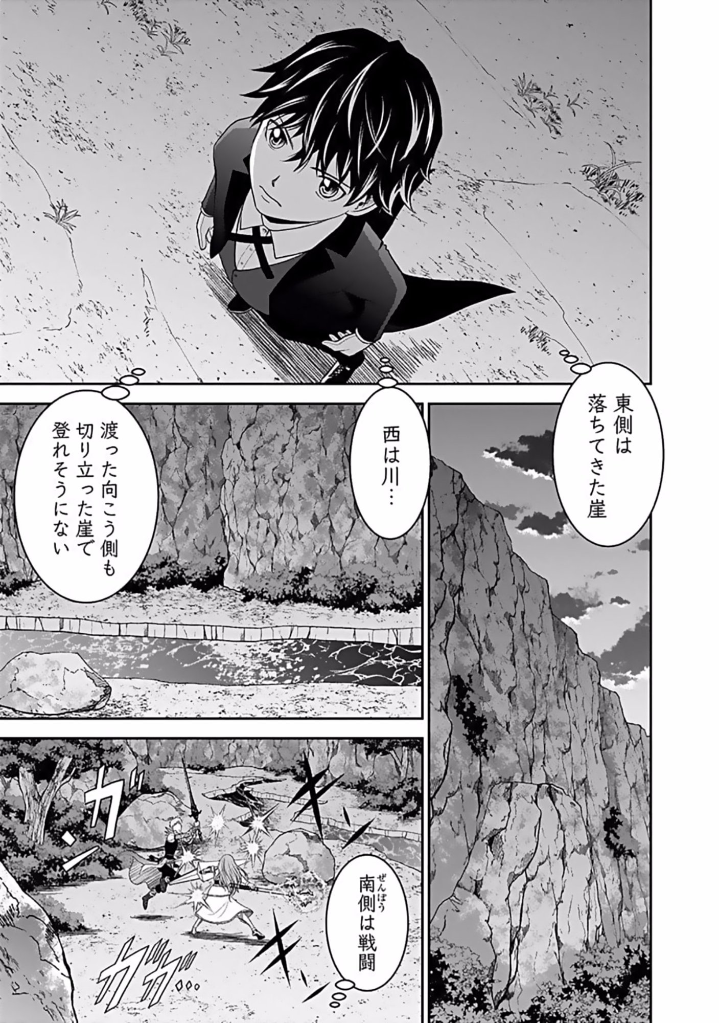 (DOKUSATSUSARETA) SEKAI MUSOU NO DOKU MAHOUTSUKAI Chapter 8 page 17 - nihonkuni.com