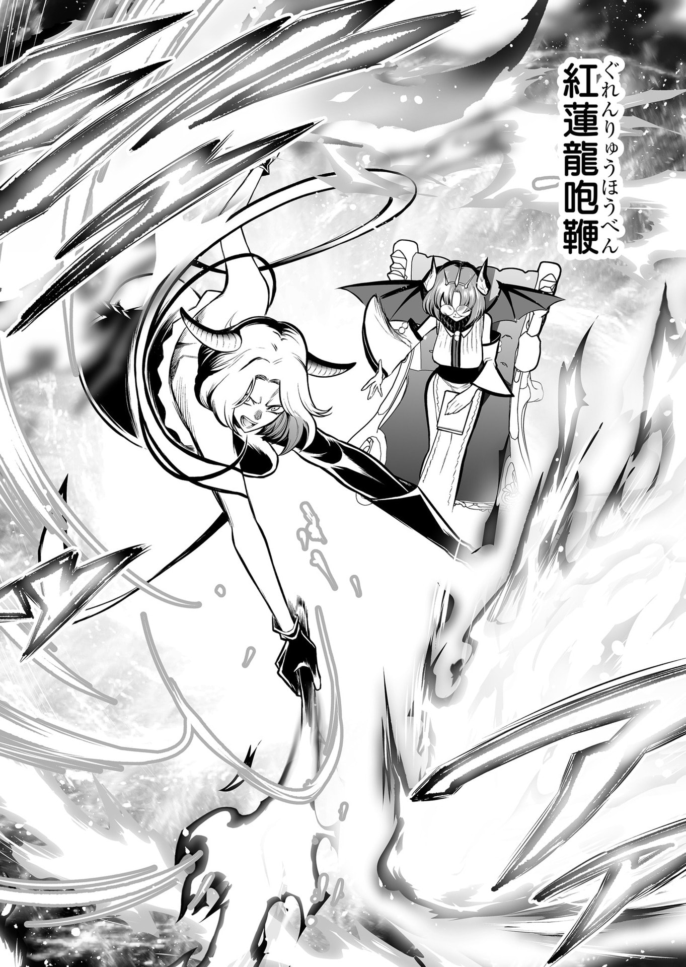 Koyuu Skill 