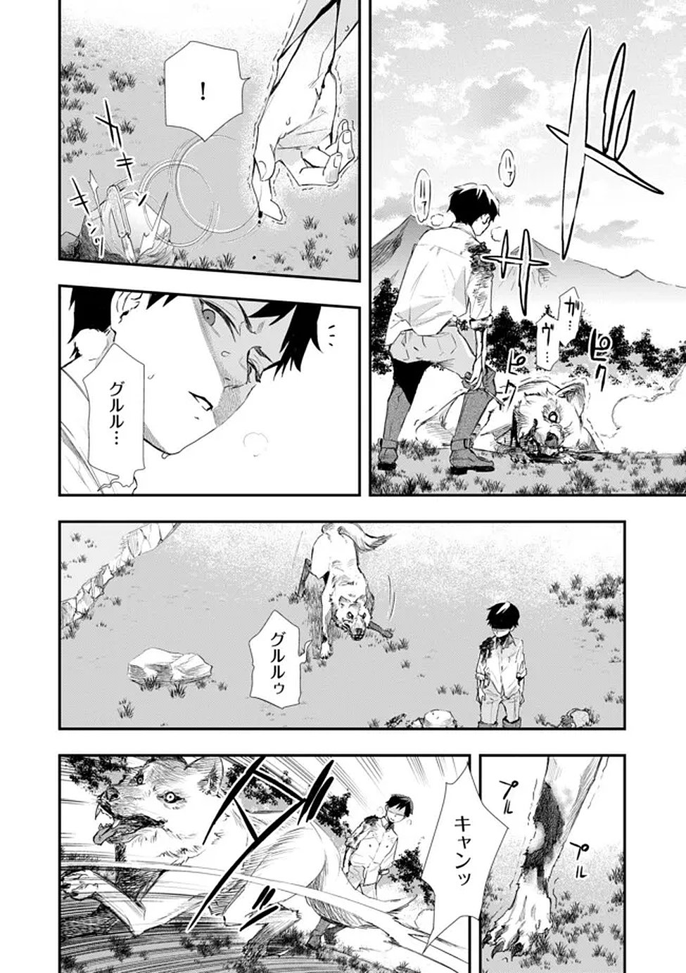 CHOU HENKYOU NO RYOUSHU ARROW NO SEIKATSU: NUREGINU WO KISERARE TSUIHOU SAREMASHITA GA, FUTARI NO MEGAMI TO SHINSEIKATSU WO OKURIMASU Chap 2 - Pic 14