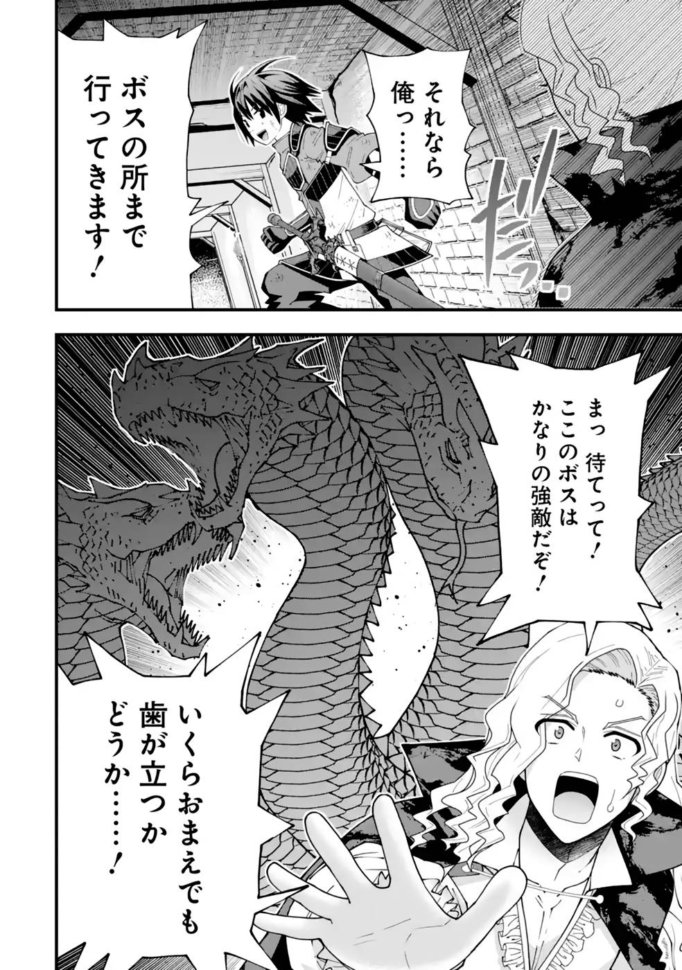 MAKEN NO DESHI WA MUNOU DE SAIKYOU! EIYUURYUU NO SHUGYOU DE BANNOU NI NARETA NODE, SAIKYOU WO MEZASHIMASU Chapter 23 page 26 - nihonkuni.com