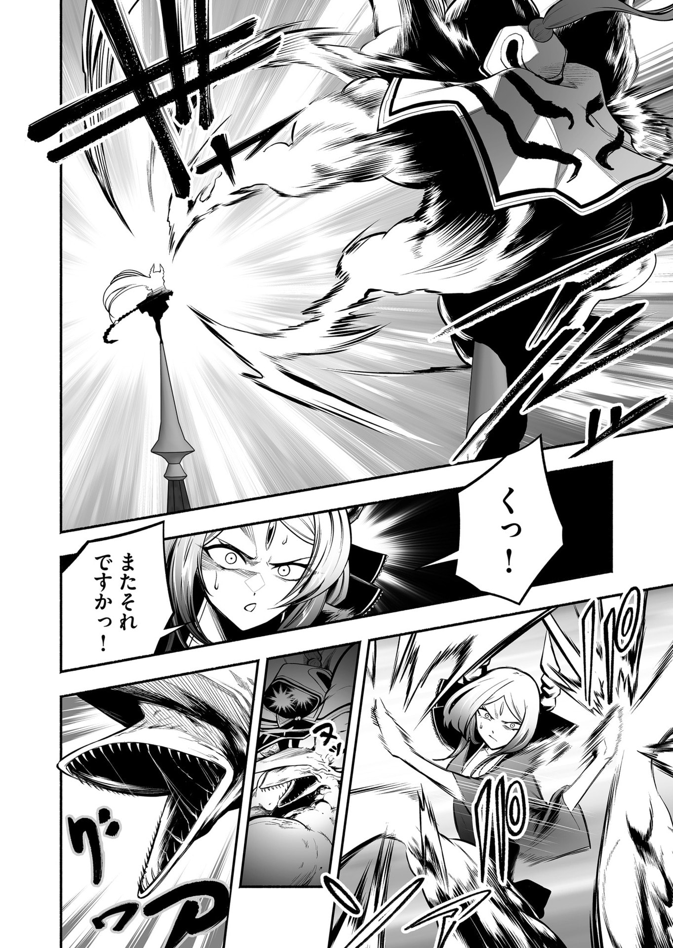 Koyuu Skill 