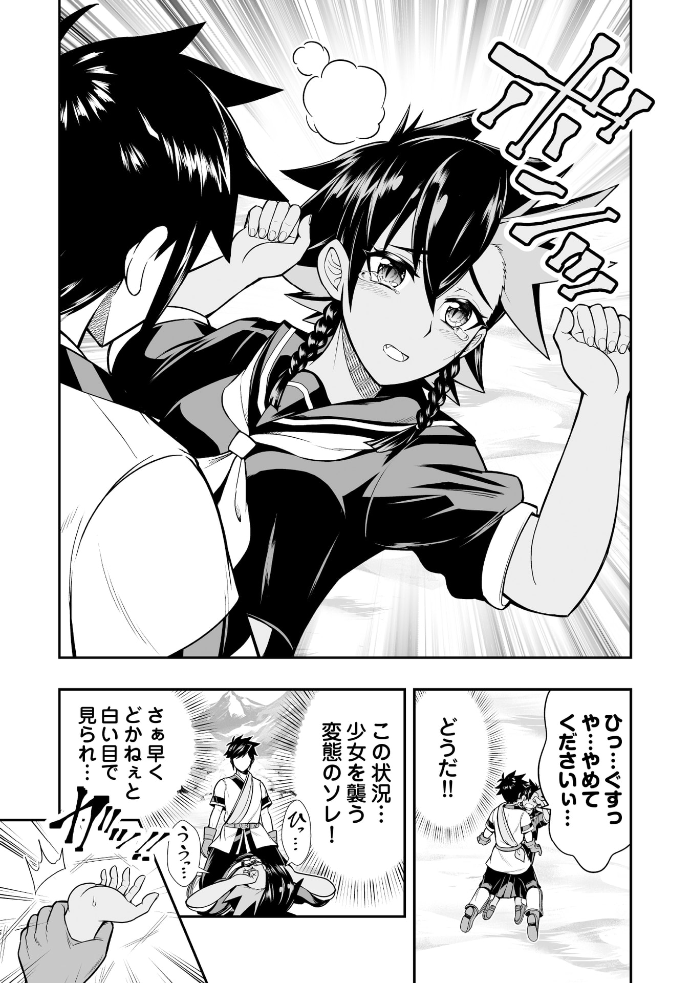 TENSEI TANTOU MEGAMI GA 100-NIN ITANODE CHEAT SKILL 100-KO MORAETA Chap 15 - Pic 19