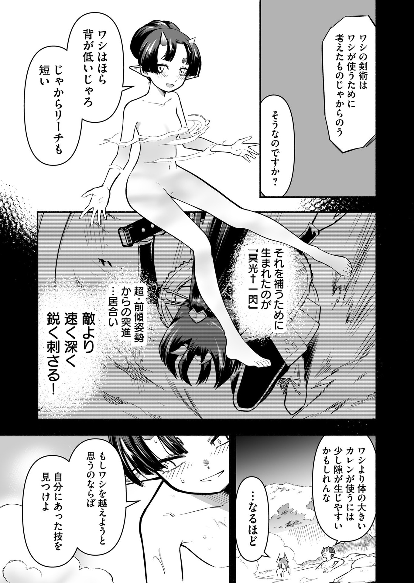 Koyuu Skill 
