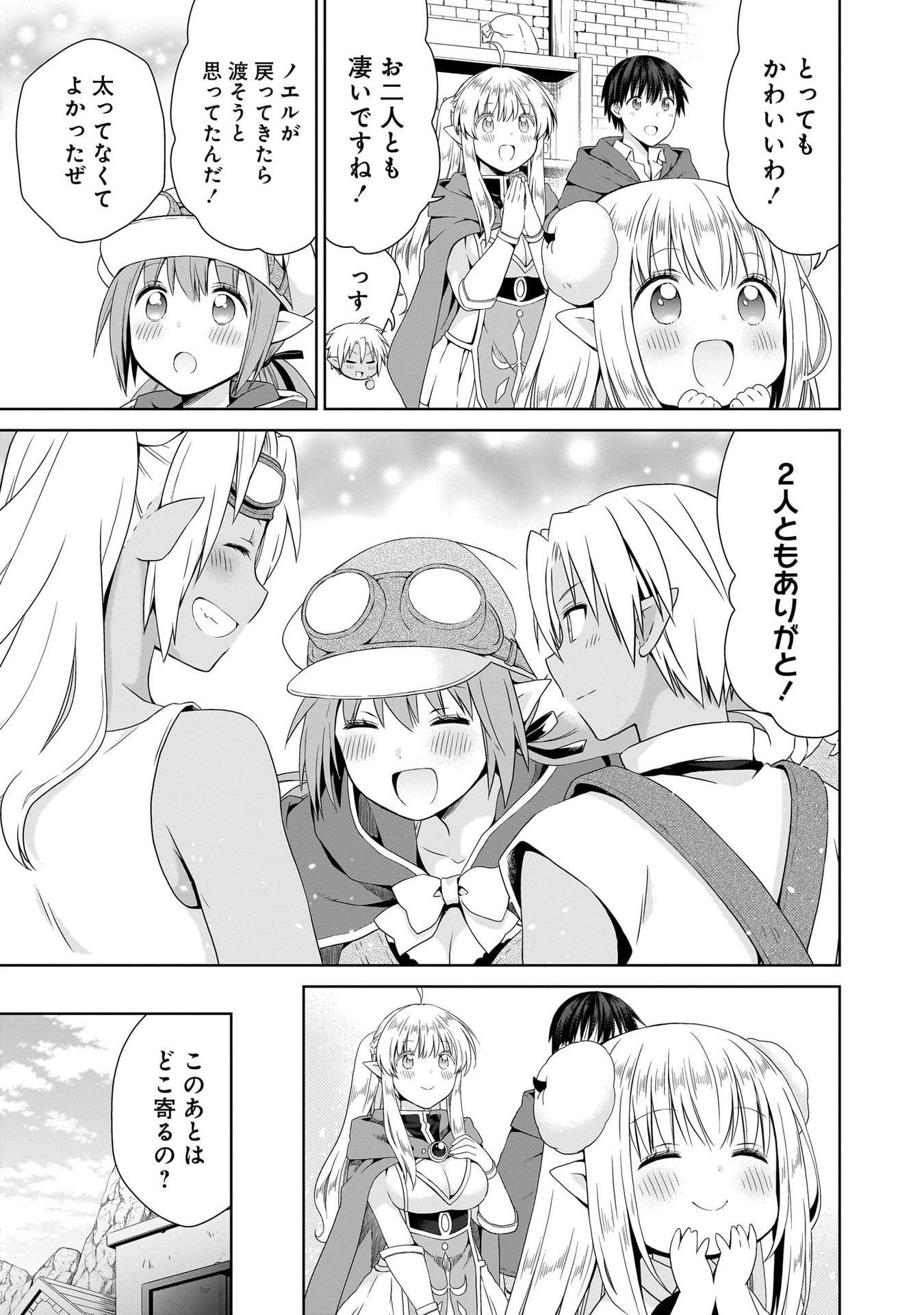 KISS KARA HAJIMARU ISEKAI HAREM: IPPUTASAI NO SEKAI NI TENSEI SHITA NODE KAMI GA KIMETA UNMEI NO HITO WO SAGASHIMASU Chap 18 - Pic 15