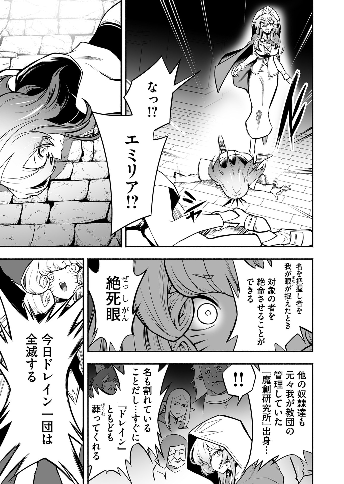 Koyuu Skill 