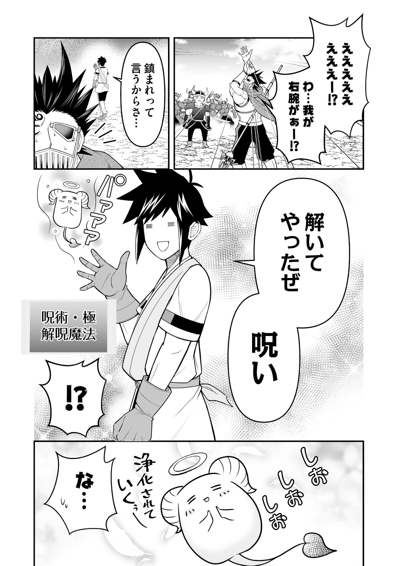 TENSEI TANTOU MEGAMI GA 100-NIN ITANODE CHEAT SKILL 100-KO MORAETA Chap 14 - Pic 13