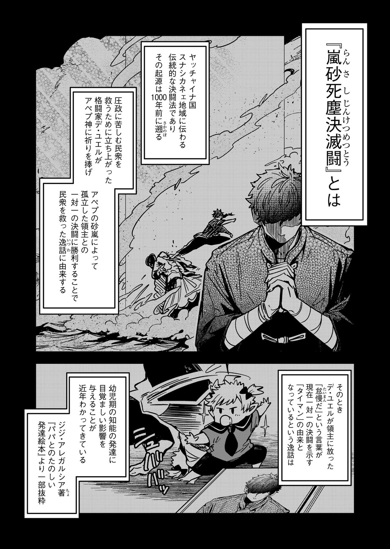 GOINKYO MAOU-SAMA NO KAERIZAKI - RAW Chap 55 - Pic 9