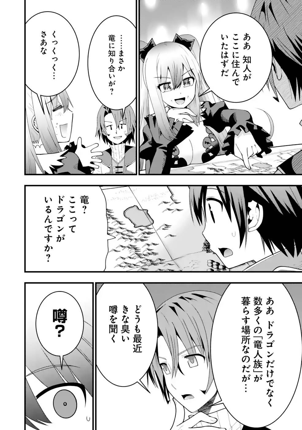 MAKEN NO DESHI WA MUNOU DE SAIKYOU! EIYUURYUU NO SHUGYOU DE BANNOU NI NARETA NODE, SAIKYOU WO MEZASHIMASU Chapter 22 page 24 - nihonkuni.com