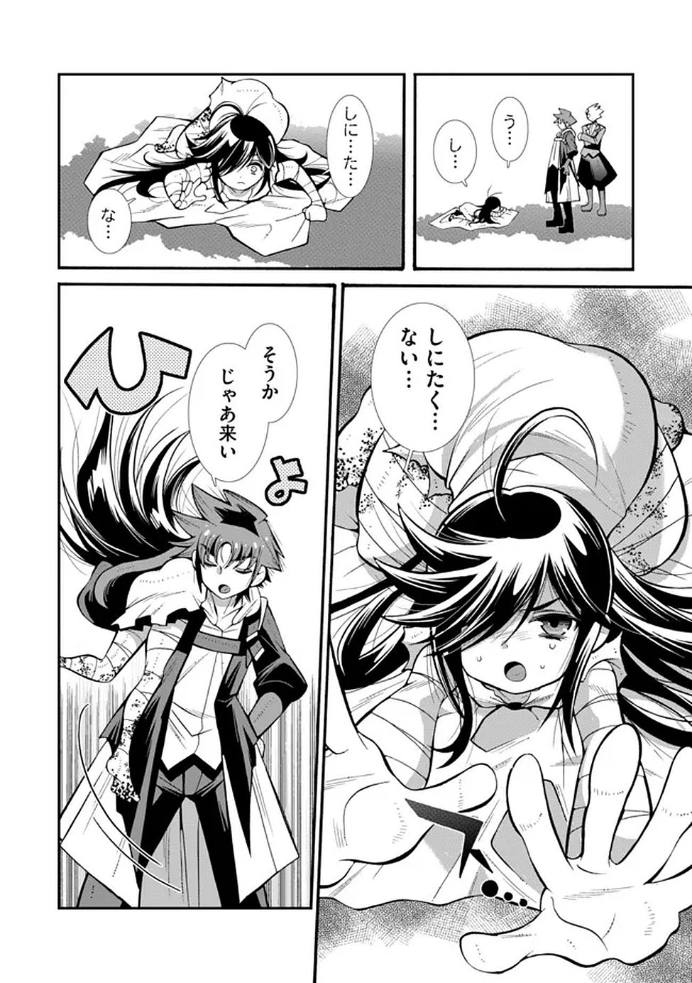 URAGIRARETA ORE TO MAMON SLAVE NO ISEKAI BOUKENTANN Chapter 2 page 24 - nihonkuni.com