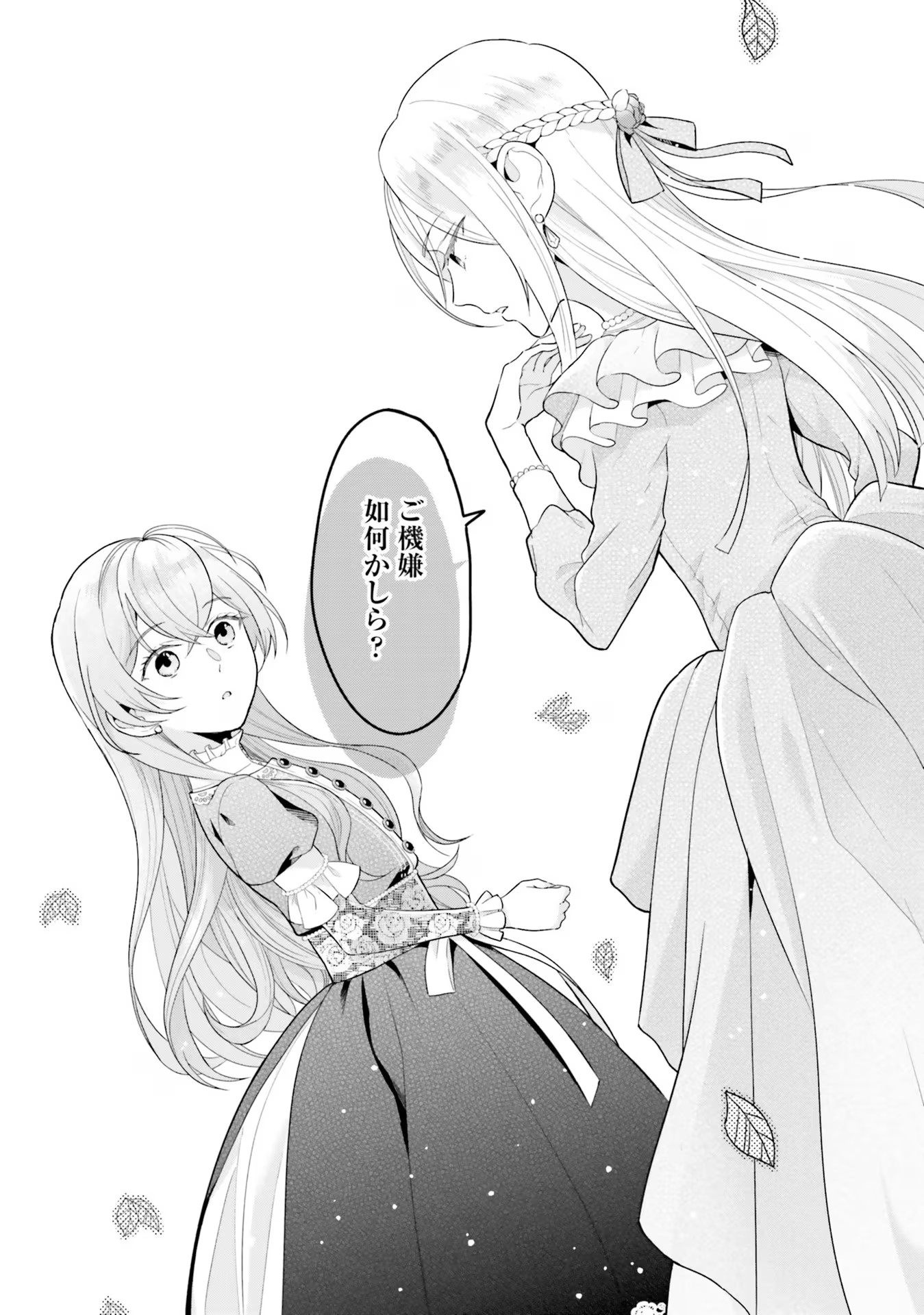KONYAKU HAKI WO SHITA REIJOU WA GAMAN WO TOMEMASHITA Chap 5 - Pic 16