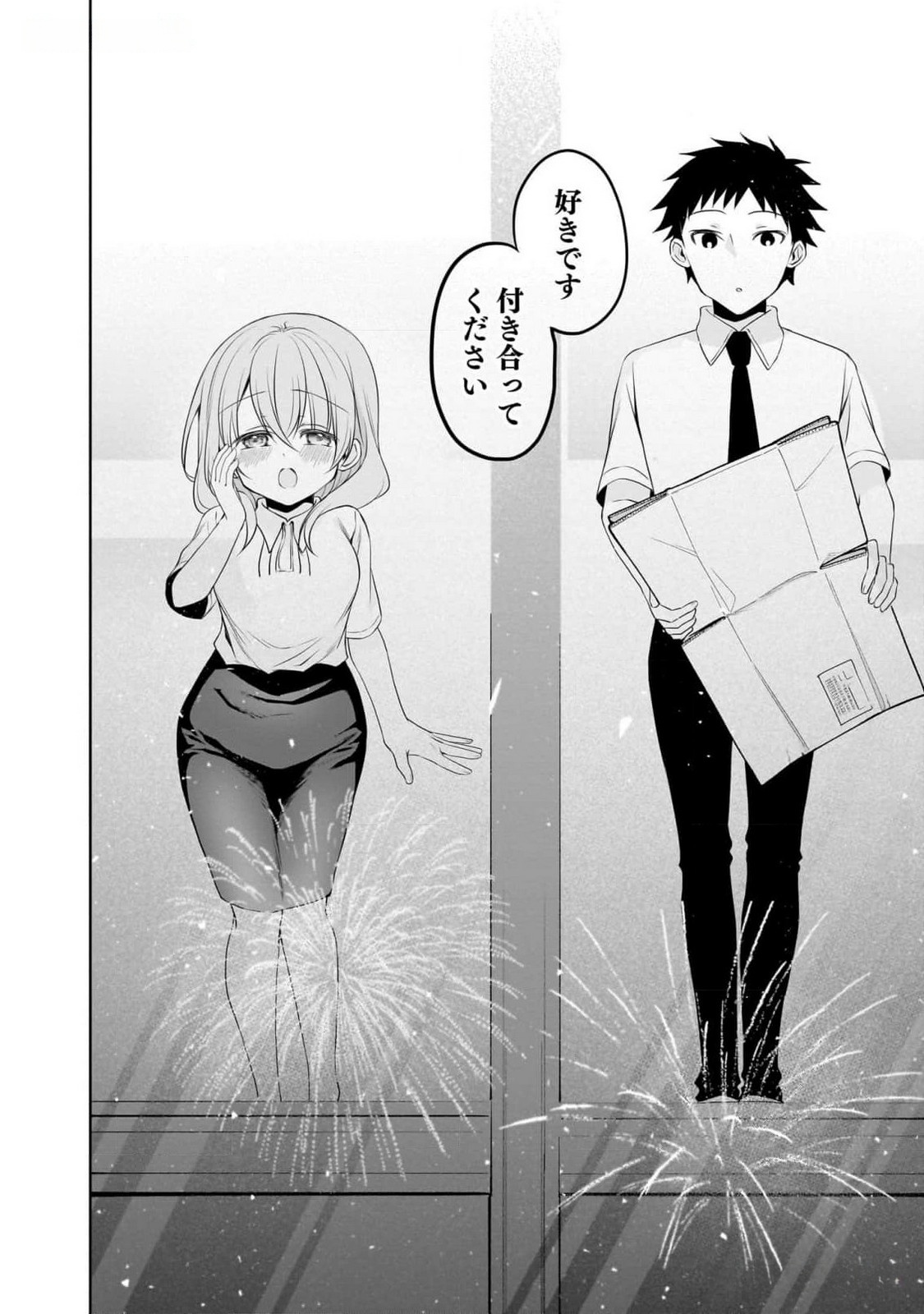 UCHI NO KAISHA NO CHIISAI SENPAI NO HANASHI Chapter 82 page 14 - nihonkuni.com