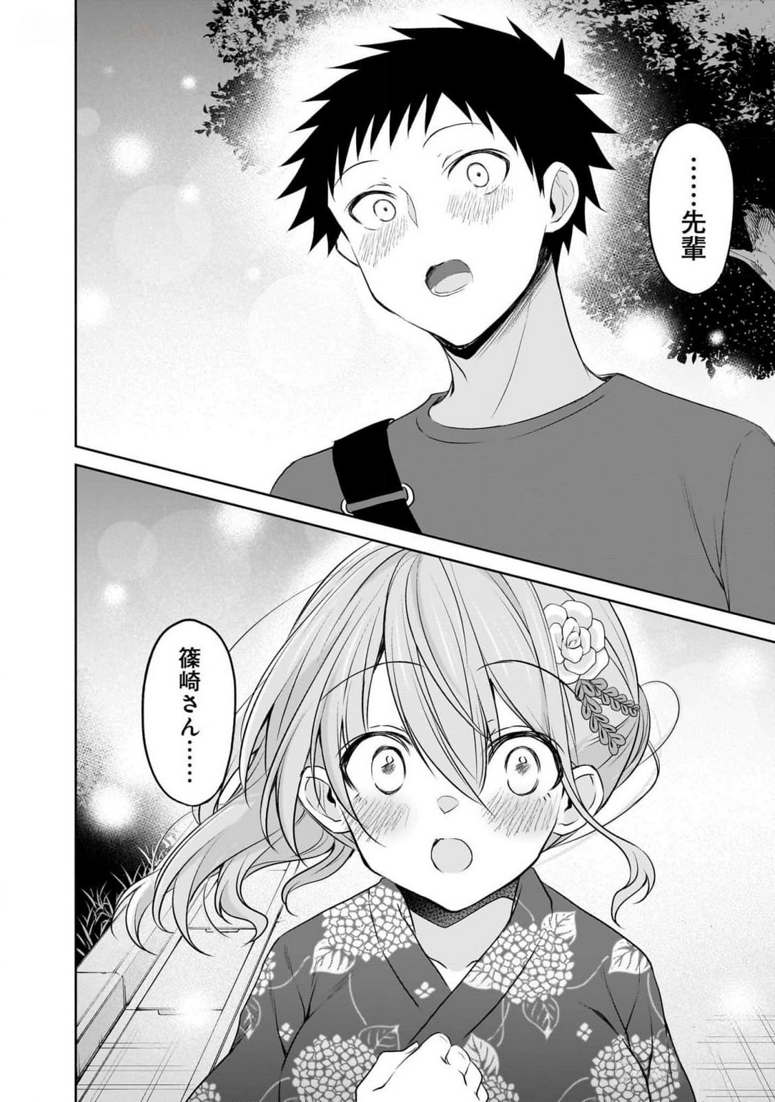 UCHI NO KAISHA NO CHIISAI SENPAI NO HANASHI Chapter 84 page 14 - nihonkuni.com