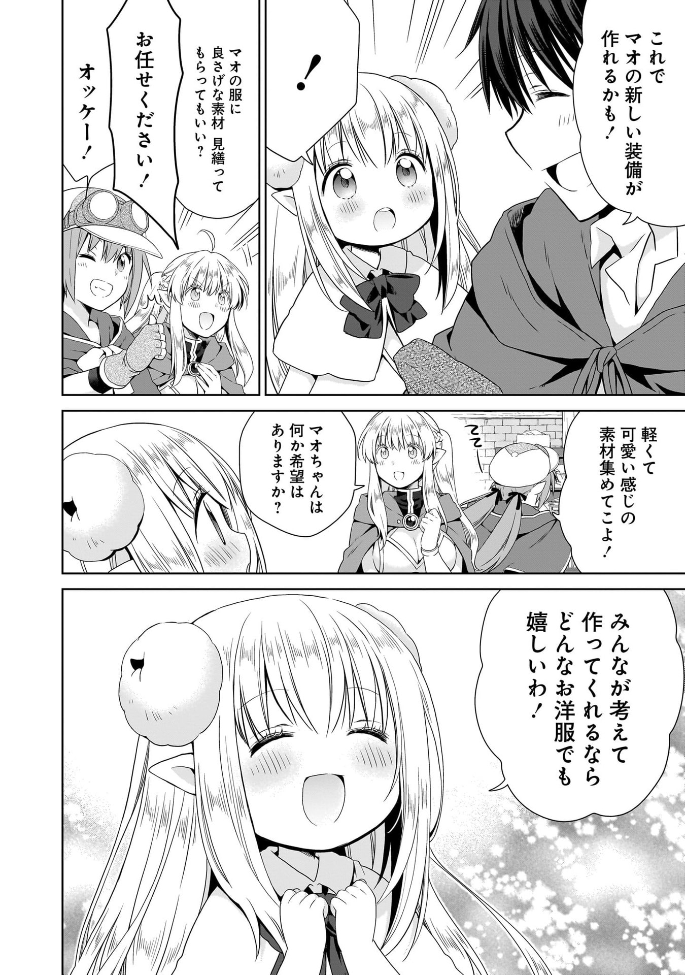 KISS KARA HAJIMARU ISEKAI HAREM: IPPUTASAI NO SEKAI NI TENSEI SHITA NODE KAMI GA KIMETA UNMEI NO HITO WO SAGASHIMASU Chap 18 - Pic 22