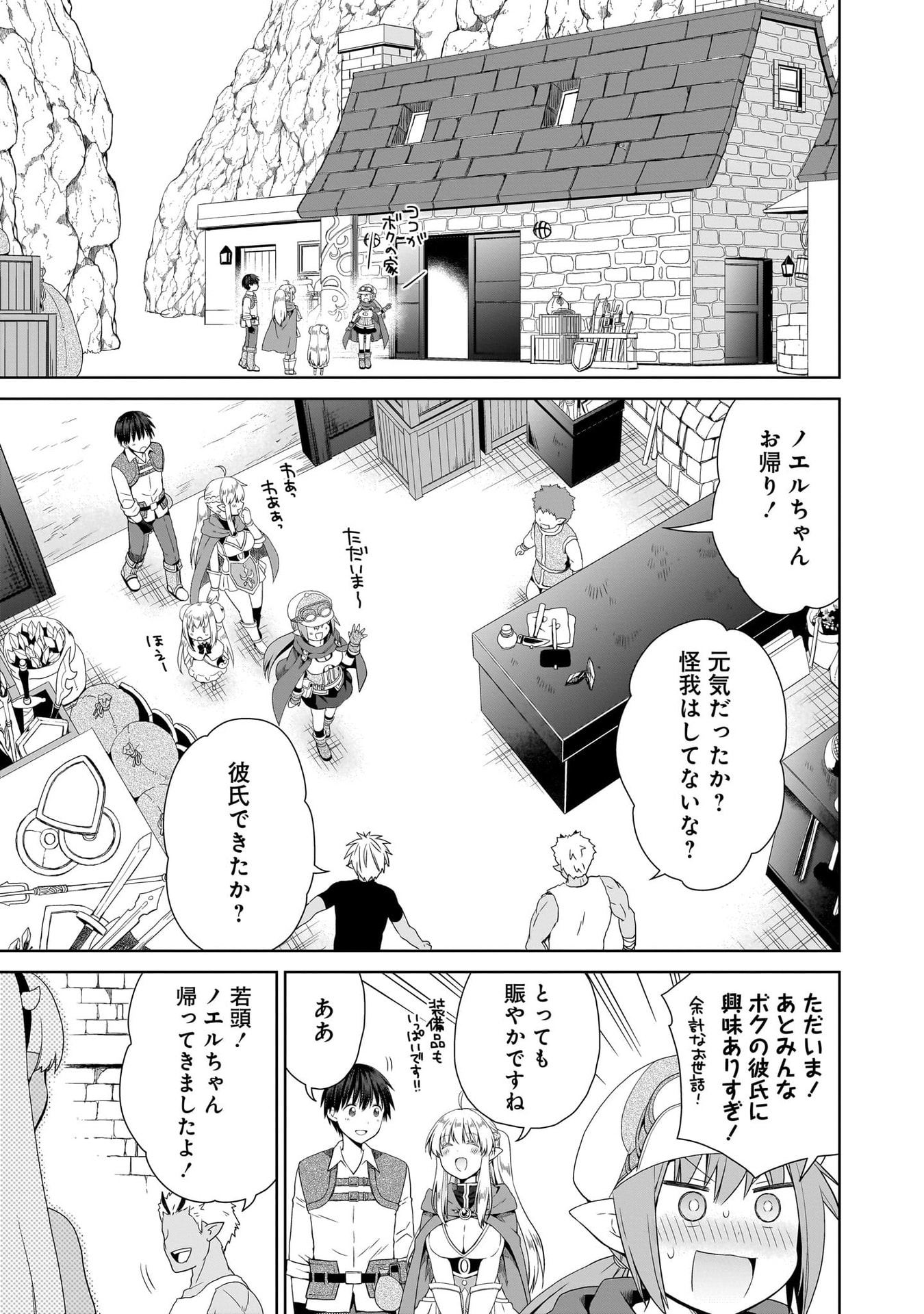 KISS KARA HAJIMARU ISEKAI HAREM: IPPUTASAI NO SEKAI NI TENSEI SHITA NODE KAMI GA KIMETA UNMEI NO HITO WO SAGASHIMASU Chap 15 - Pic 3