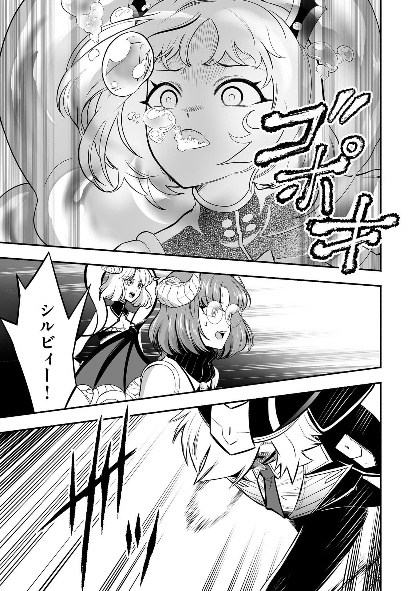 Koyuu Skill 