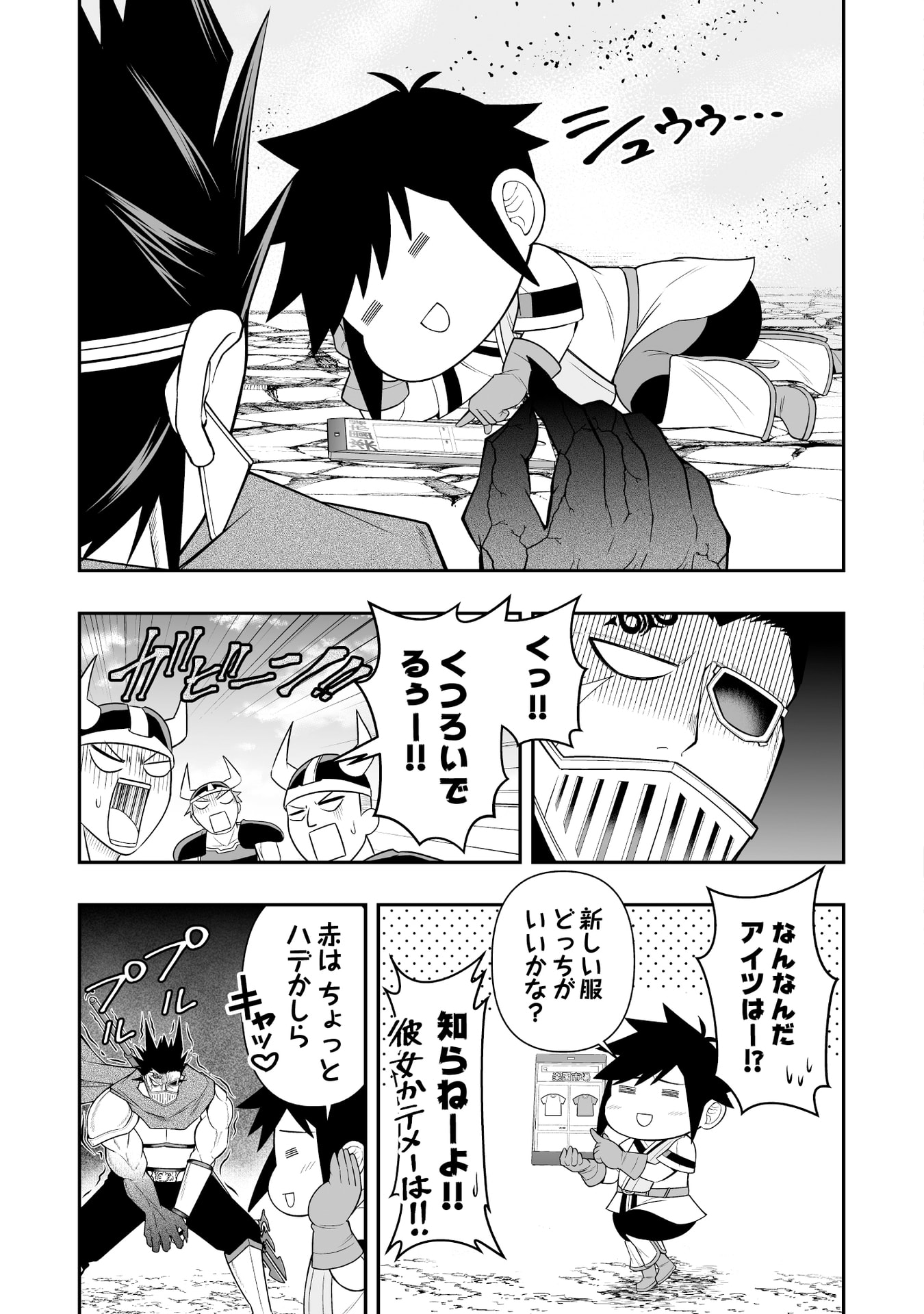 TENSEI TANTOU MEGAMI GA 100-NIN ITANODE CHEAT SKILL 100-KO MORAETA Chap 14 - Pic 7