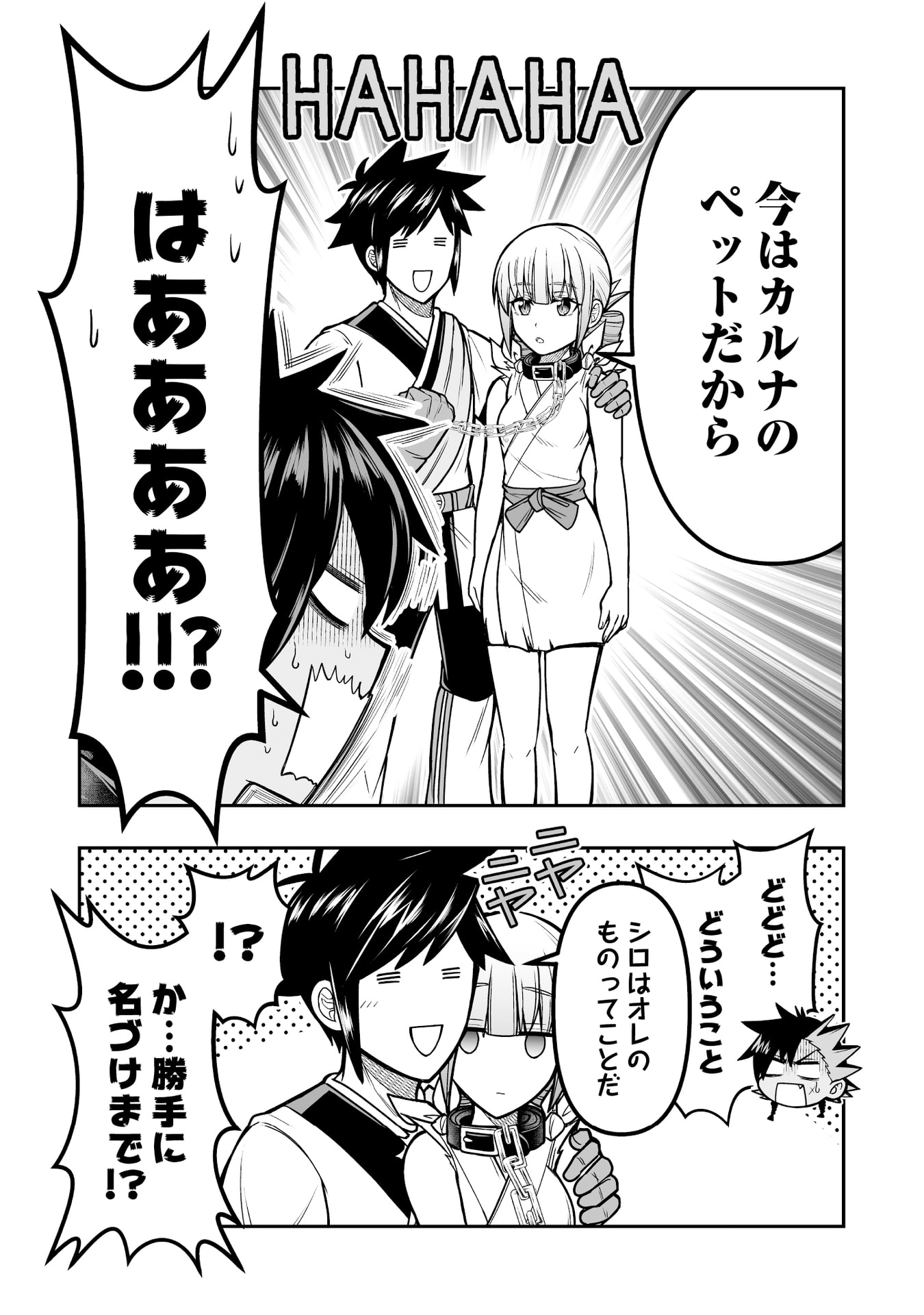 TENSEI TANTOU MEGAMI GA 100-NIN ITANODE CHEAT SKILL 100-KO MORAETA Chap 15 - Pic 13