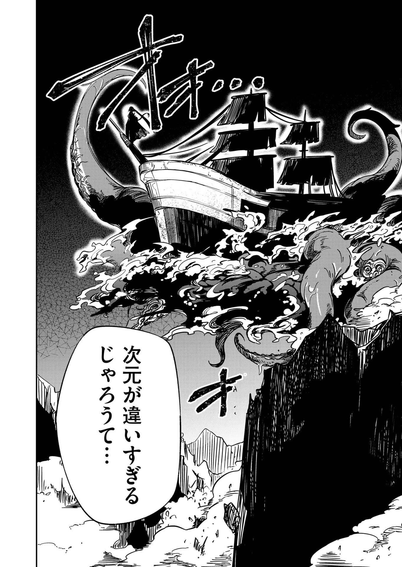 GOINKYO MAOU-SAMA NO KAERIZAKI - RAW Chap 52 - Pic 16