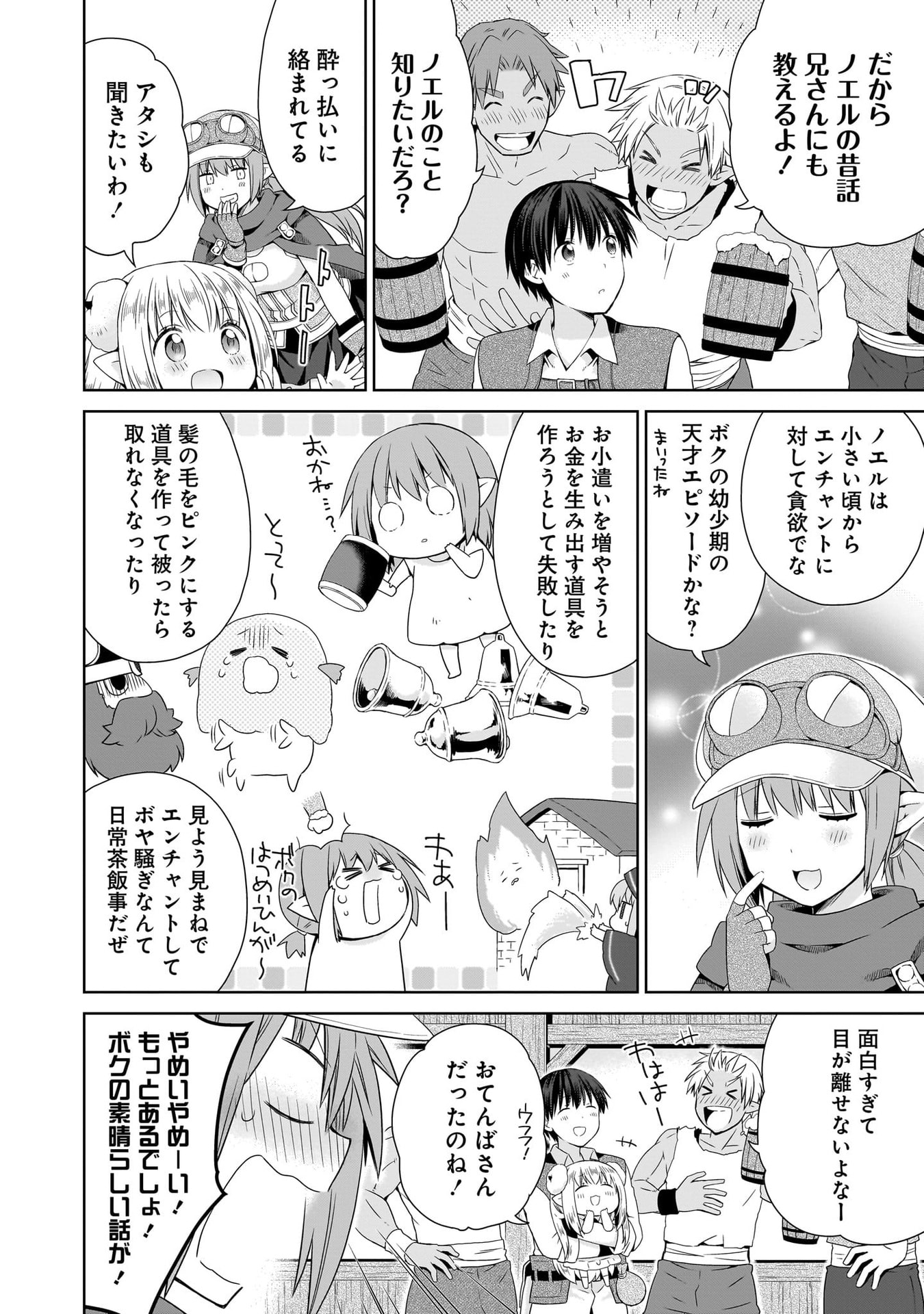 KISS KARA HAJIMARU ISEKAI HAREM: IPPUTASAI NO SEKAI NI TENSEI SHITA NODE KAMI GA KIMETA UNMEI NO HITO WO SAGASHIMASU Chap 17 - Pic 22
