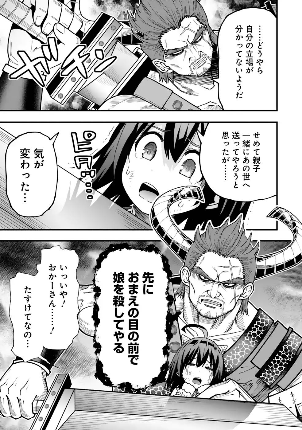 MAKEN NO DESHI WA MUNOU DE SAIKYOU! EIYUURYUU NO SHUGYOU DE BANNOU NI NARETA NODE, SAIKYOU WO MEZASHIMASU Chapter 26 page 22 - nihonkuni.com