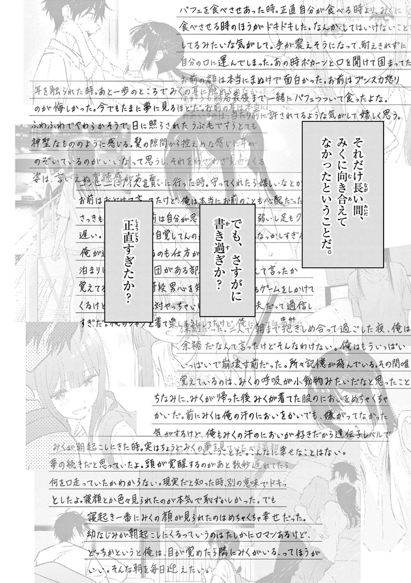 Read AISHITERU GAME WO OWARASETAI Chapter 60 [High Quality / Full] - Page 16 - nicomanga.net