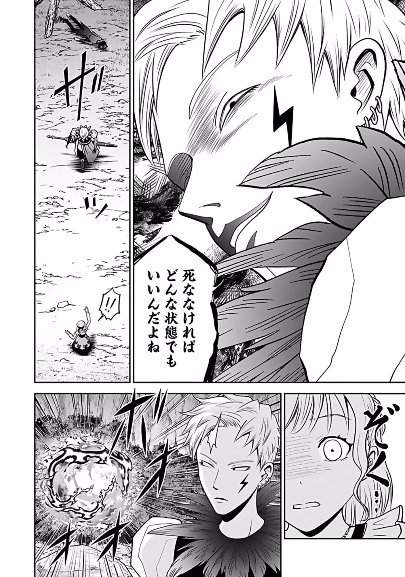 (DOKUSATSUSARETA) SEKAI MUSOU NO DOKU MAHOUTSUKAI Chapter 8 page 4 - nihonkuni.com