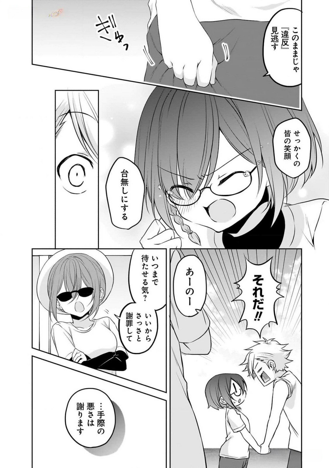 UCHI NO KAISHA NO CHIISAI SENPAI NO HANASHI Chapter 80 page 12 - nihonkuni.com