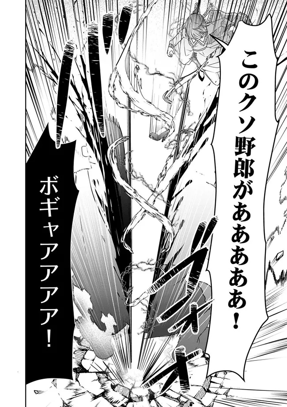 KAKATO OTOSHI REIJOU WA CHEAT NA KAKATO DE MUSOU SURU: MAMONO WO SOKUSHI SASETE TANOSHINDE ITARA, WATASHI WO TSUIHOU SHITA JIKKA GA HOUKAI SHIMASHITA Chapter 3 page 18 - nihonkuni.com