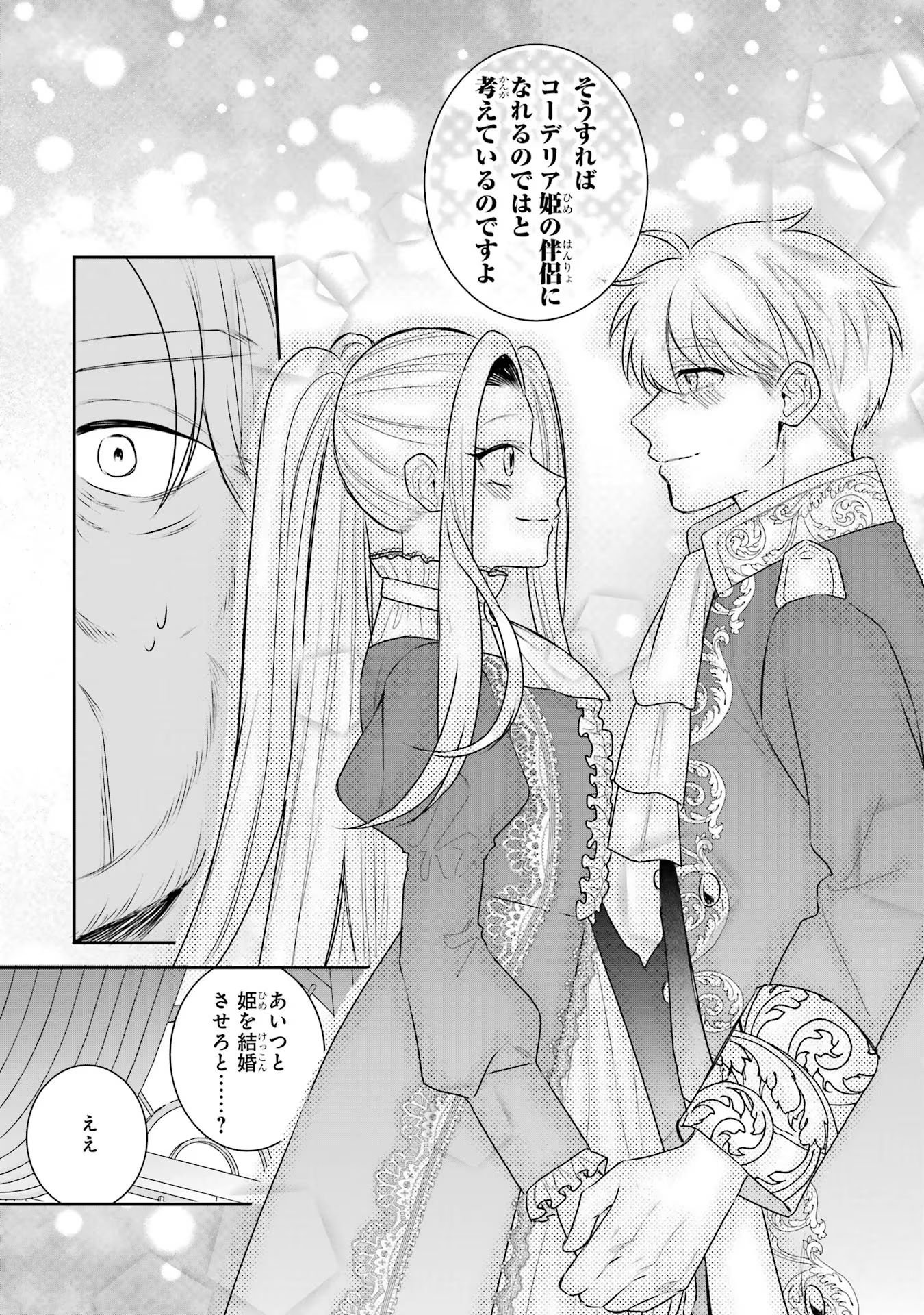 SEIJO NO HAZU GA, DOUYARA NOTTORAREMASHITA Chapter 36 page 13 - nihonkuni.com