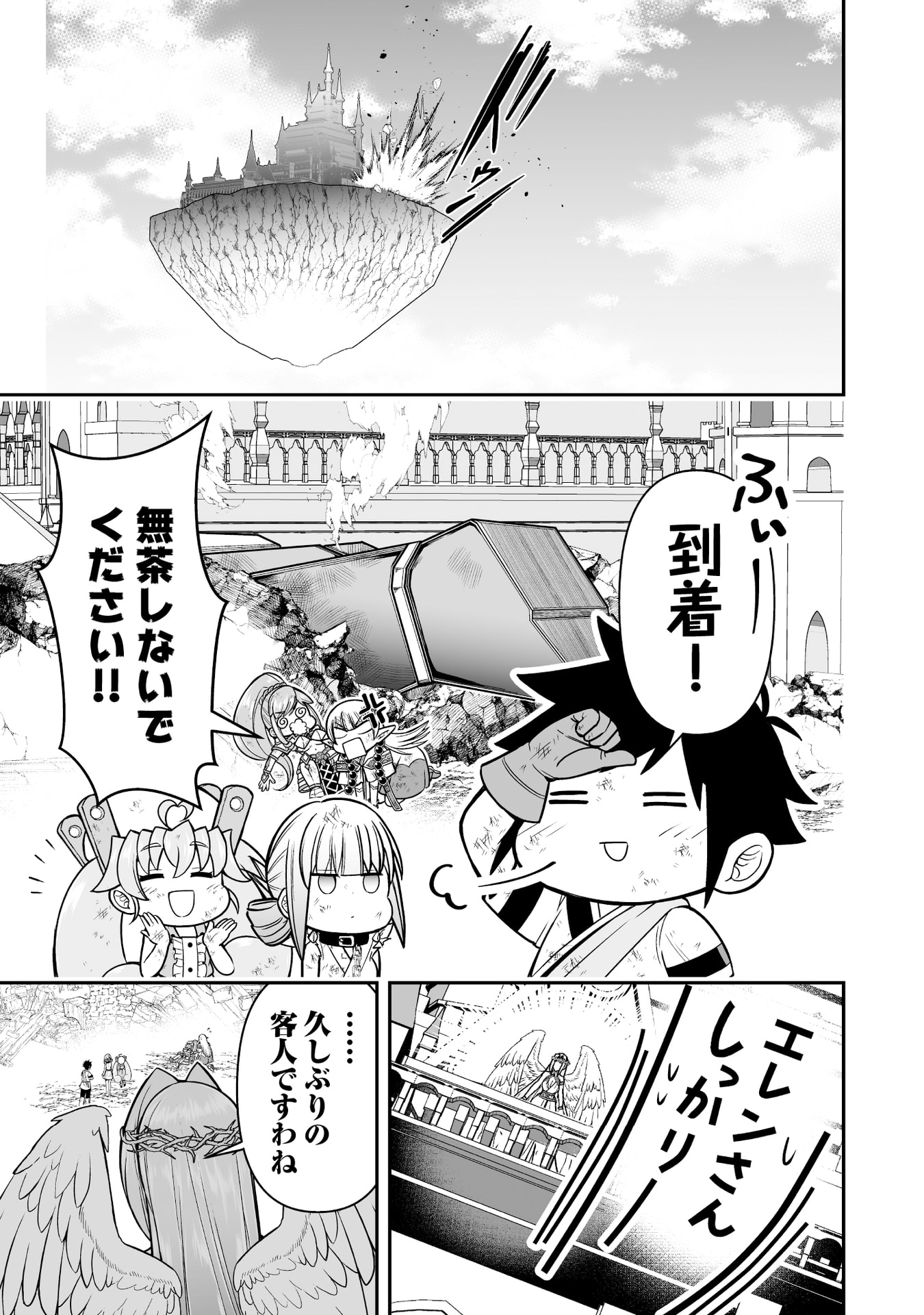 TENSEI TANTOU MEGAMI GA 100-NIN ITANODE CHEAT SKILL 100-KO MORAETA Chap 17 - Pic 3
