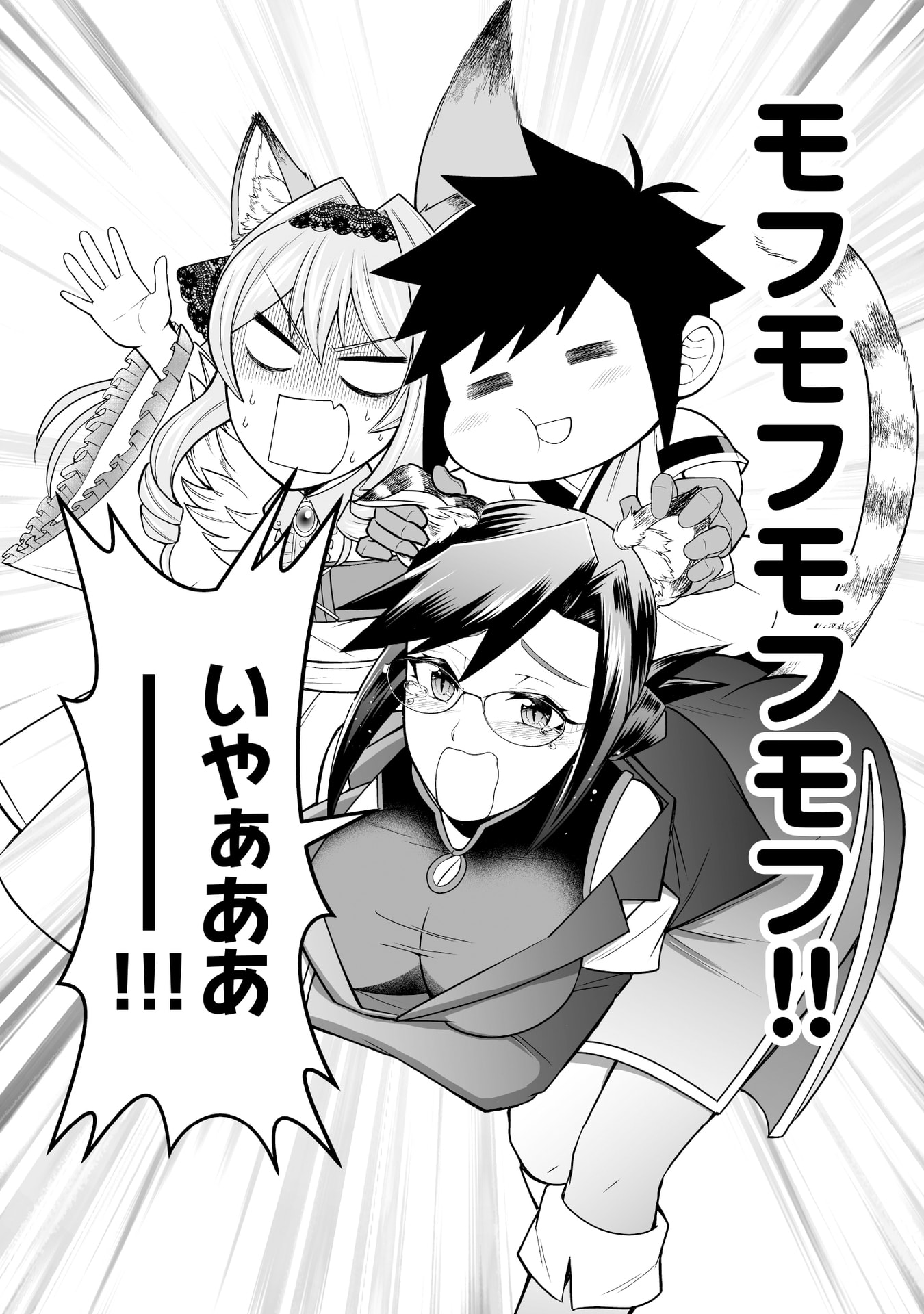 TENSEI TANTOU MEGAMI GA 100-NIN ITANODE CHEAT SKILL 100-KO MORAETA Chap 14 - Pic 22