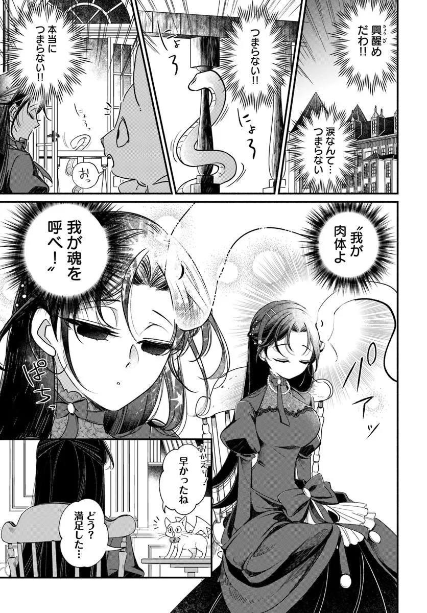 WATAKUSHI, MAKEMASEN NO DE. SEIRYAKU KEKKON WA REIJOU NO TASHINAMI Chap 2.2 - Pic 4