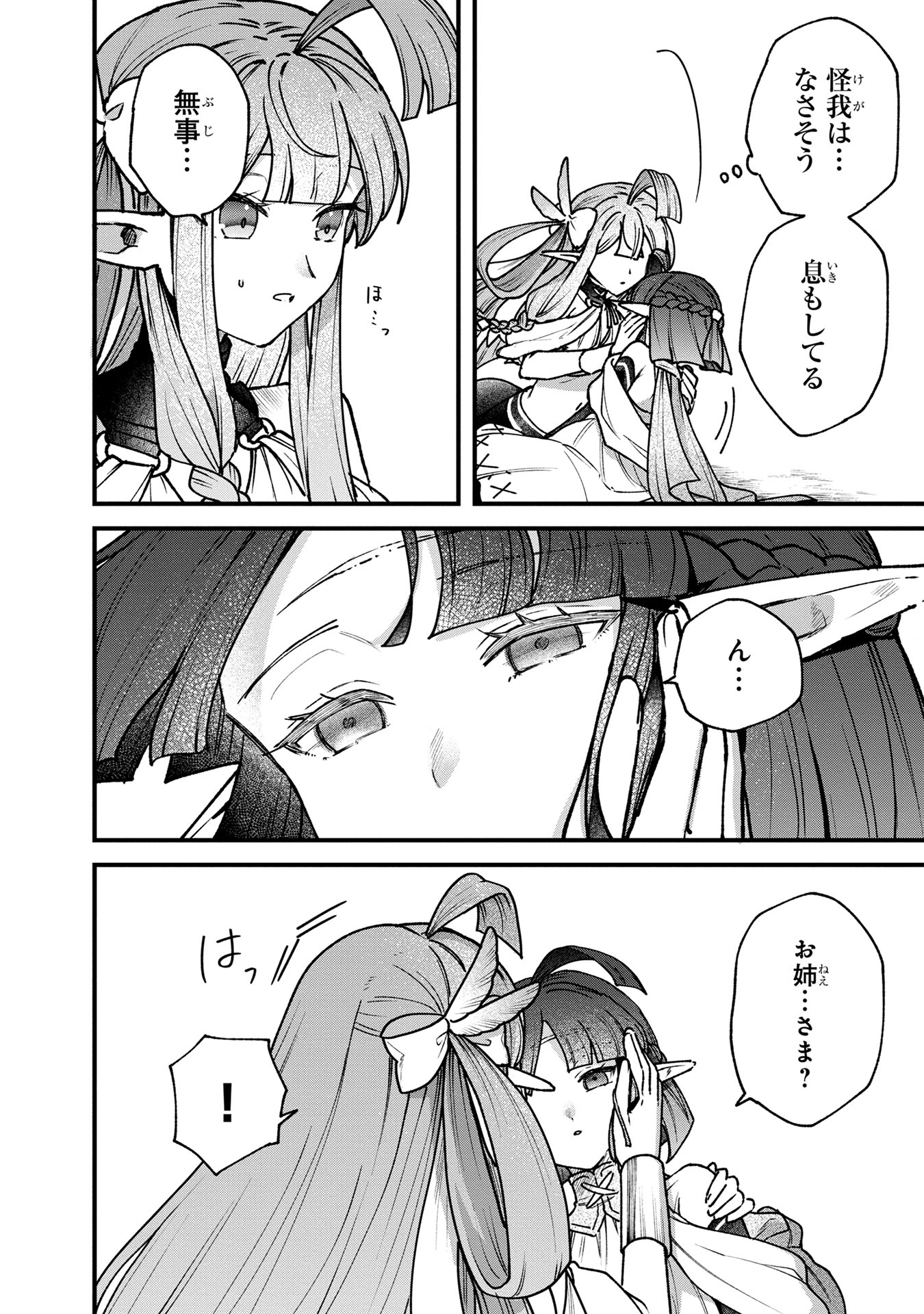 STATUS ALL INFINITY: ∞ TSUKAI NO SAIKYOU NOURYOKU-SHA, ISEKAI WO JIYUU KIMAMA NI KURASHIMASU! Chapter 59 page 18 - nihonkuni.com
