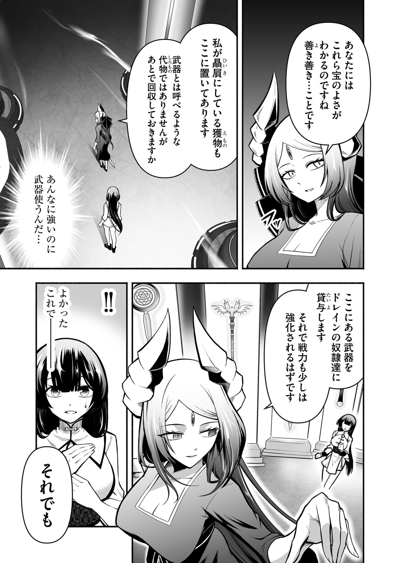 Koyuu Skill 