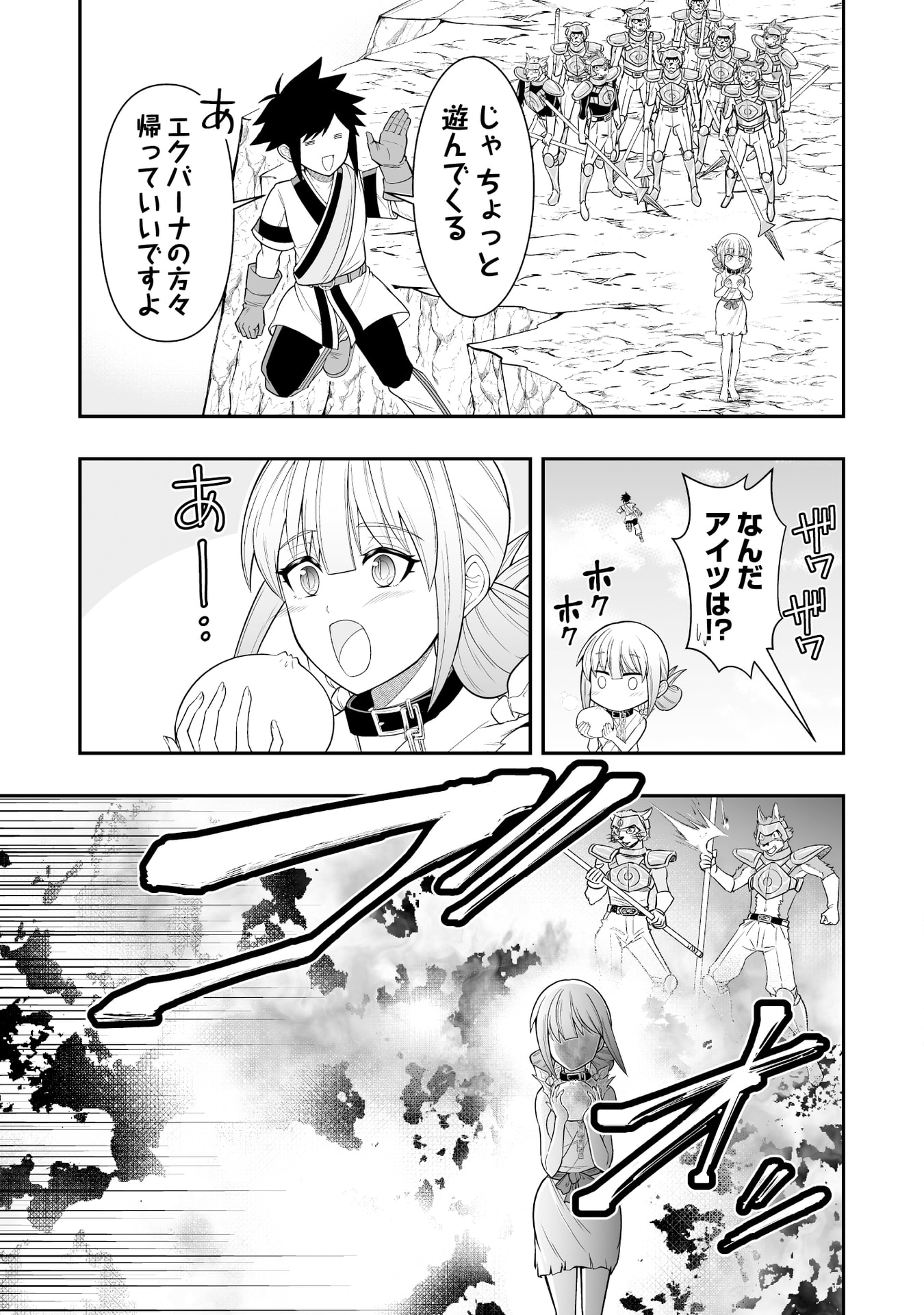 TENSEI TANTOU MEGAMI GA 100-NIN ITANODE CHEAT SKILL 100-KO MORAETA Chap 13 - Pic 16